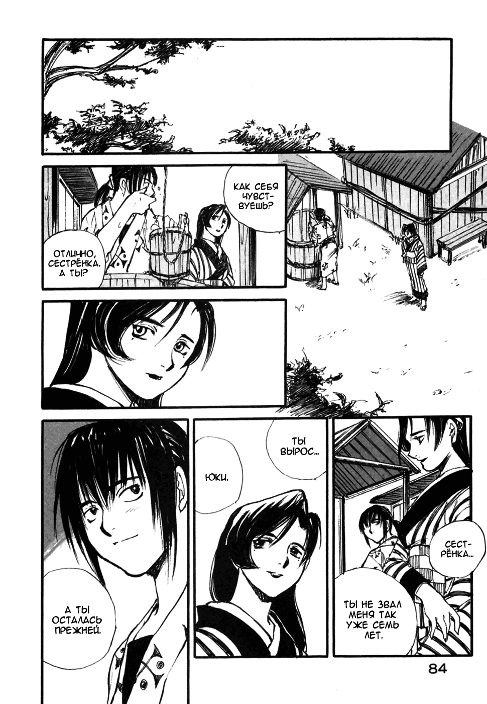 Read Kurogane Manga Online