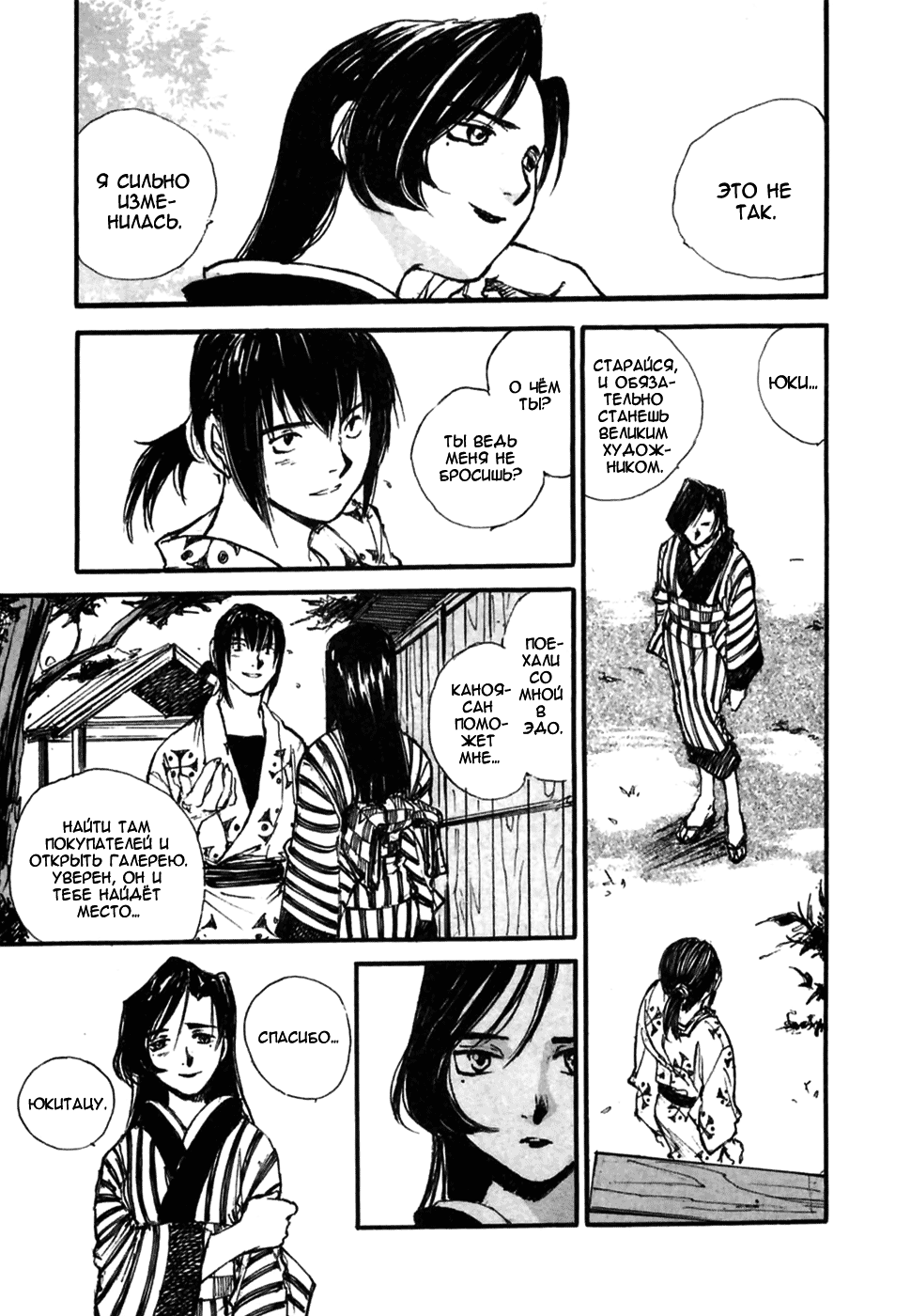 Read Kurogane Manga Online