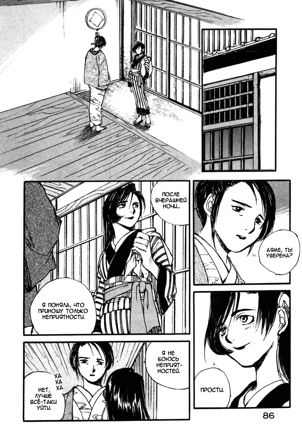 Read Kurogane Manga Online