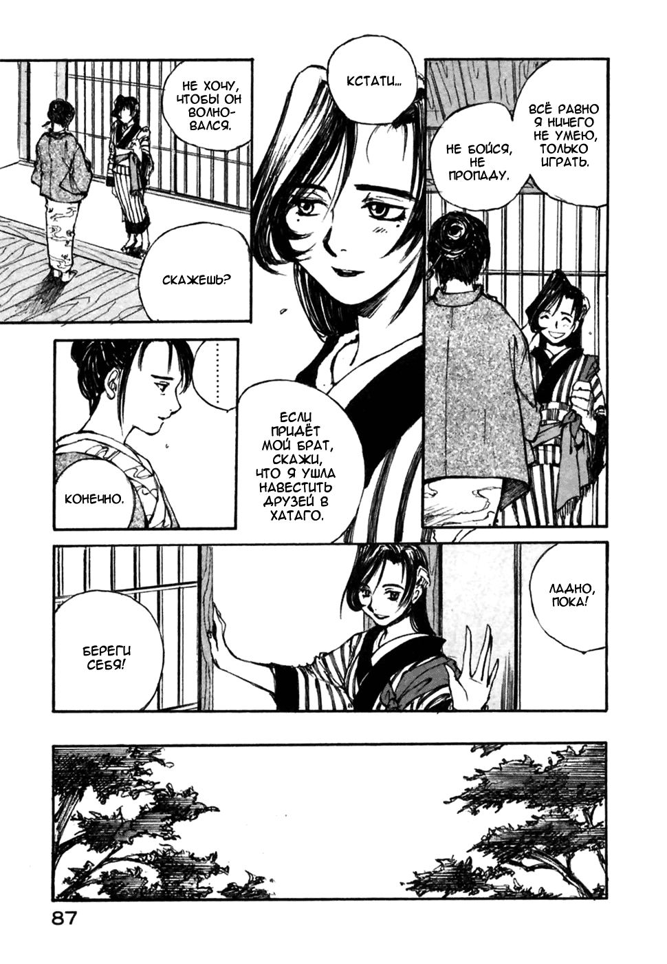 Read Kurogane Manga Online
