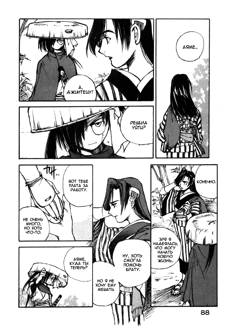 Read Kurogane Manga Online