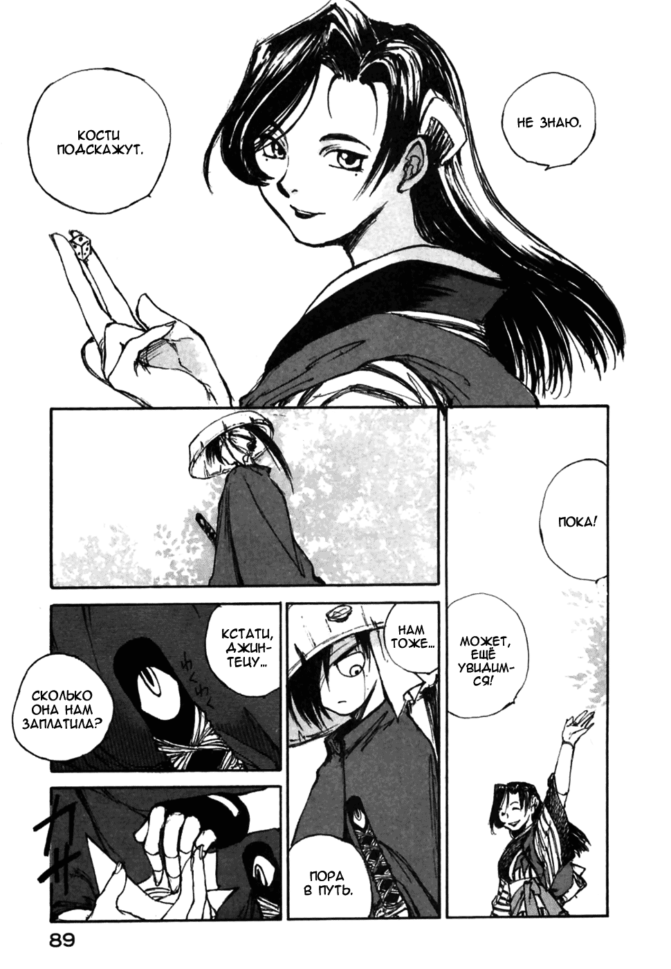 Read Kurogane Manga Online