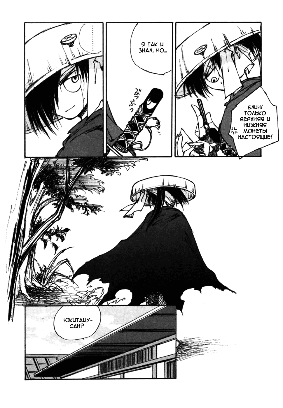 Read Kurogane Manga Online