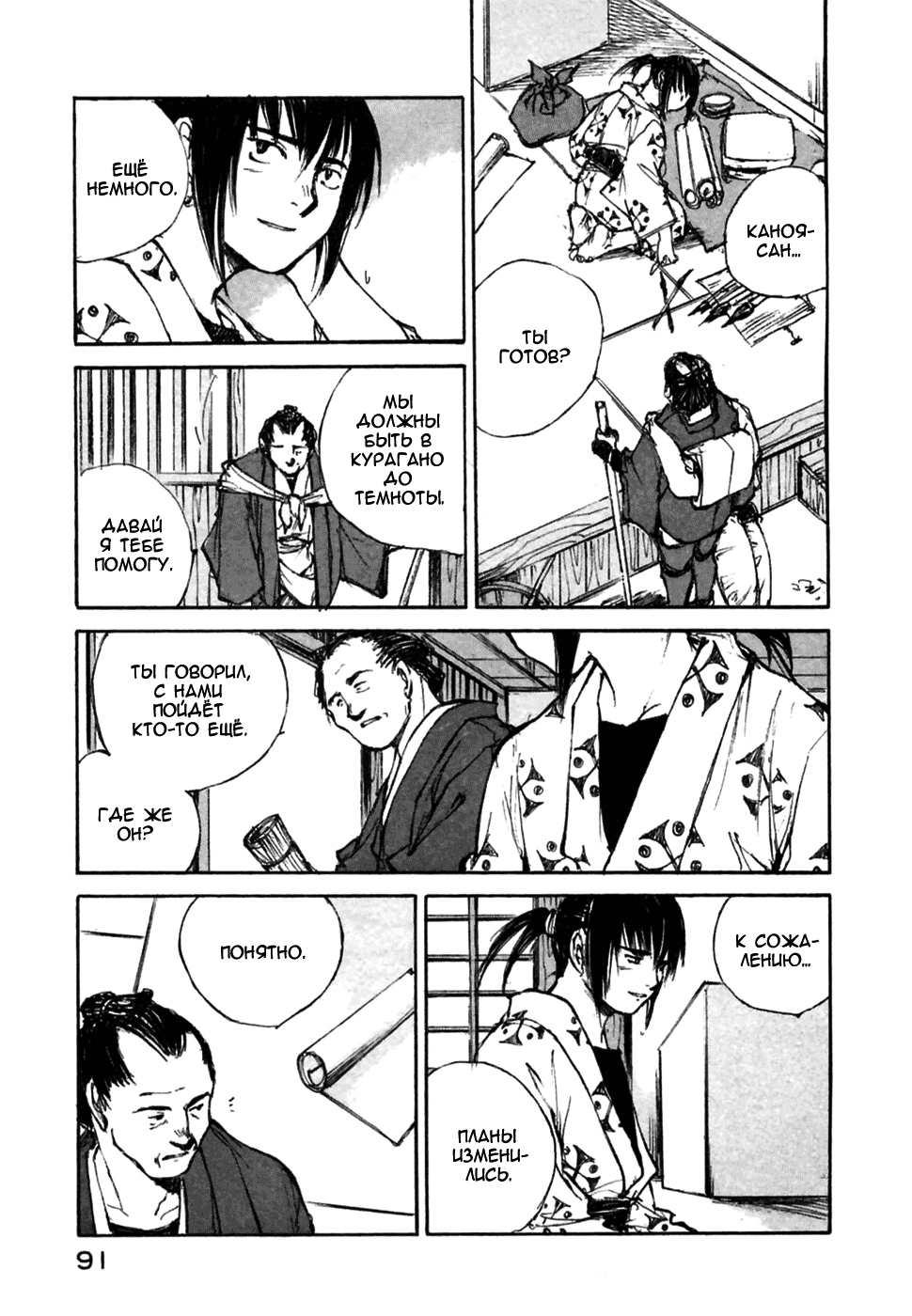 Read Kurogane Manga Online