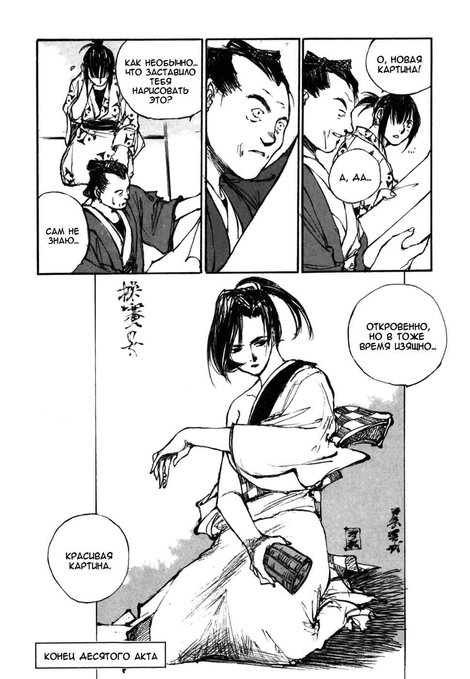 Read Kurogane Manga Online