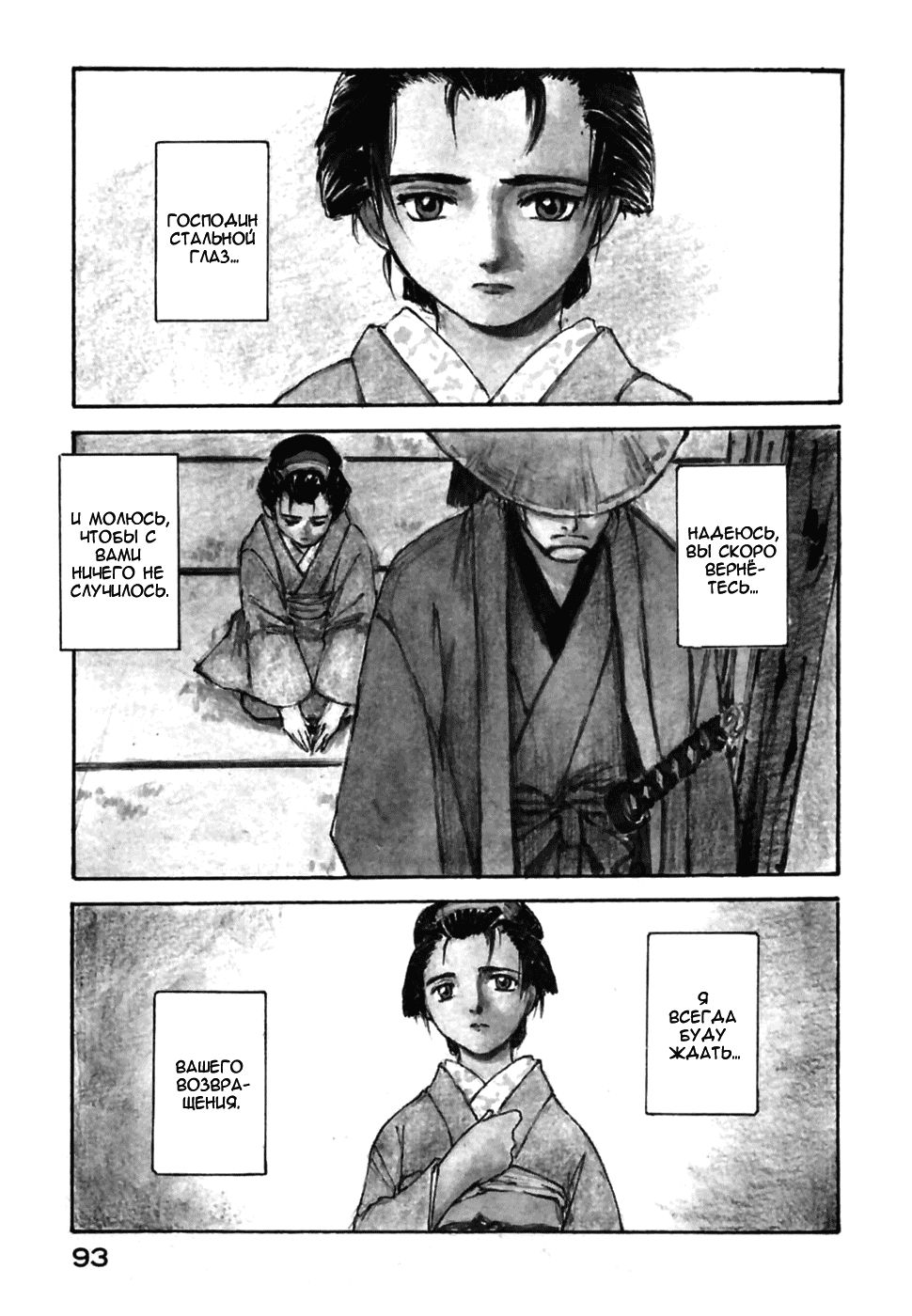 Read Kurogane Manga Online