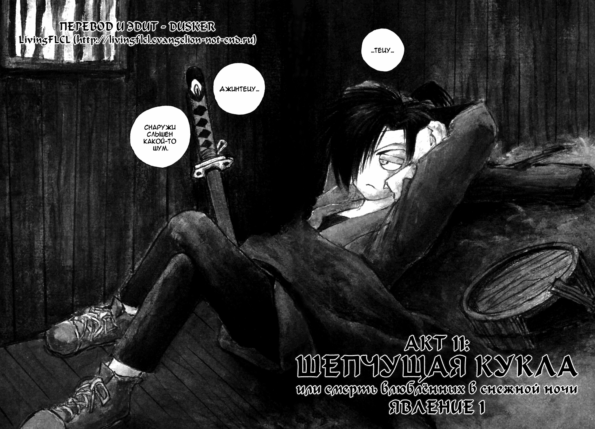 Read Kurogane Manga Online