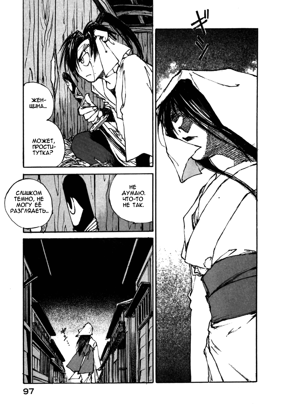 Read Kurogane Manga Online