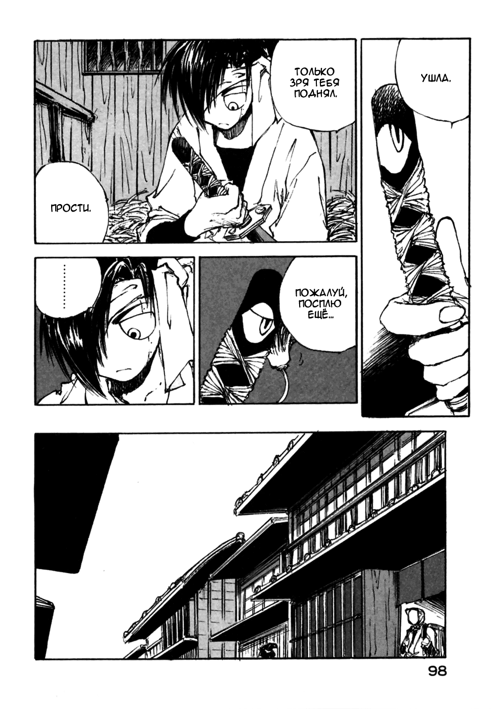Read Kurogane Manga Online