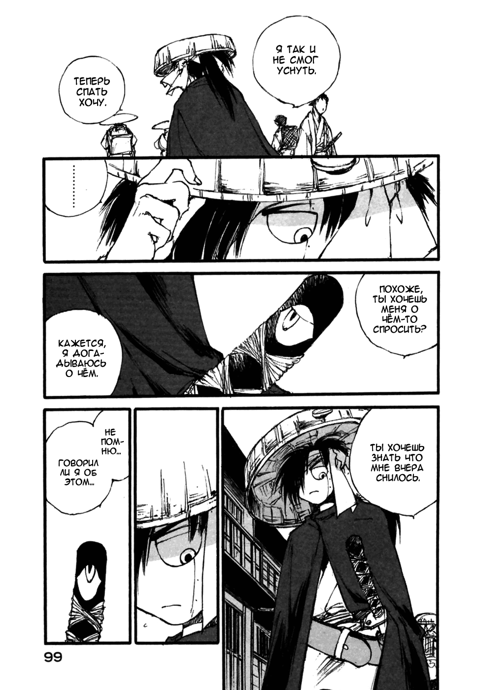 Read Kurogane Manga Online
