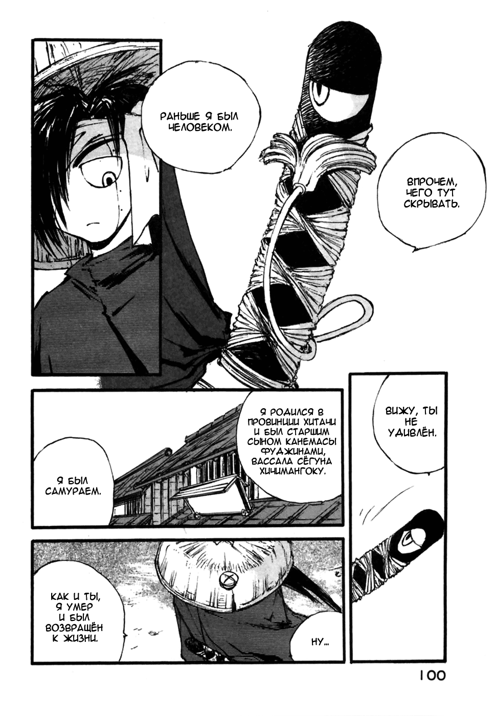 Read Kurogane Manga Online