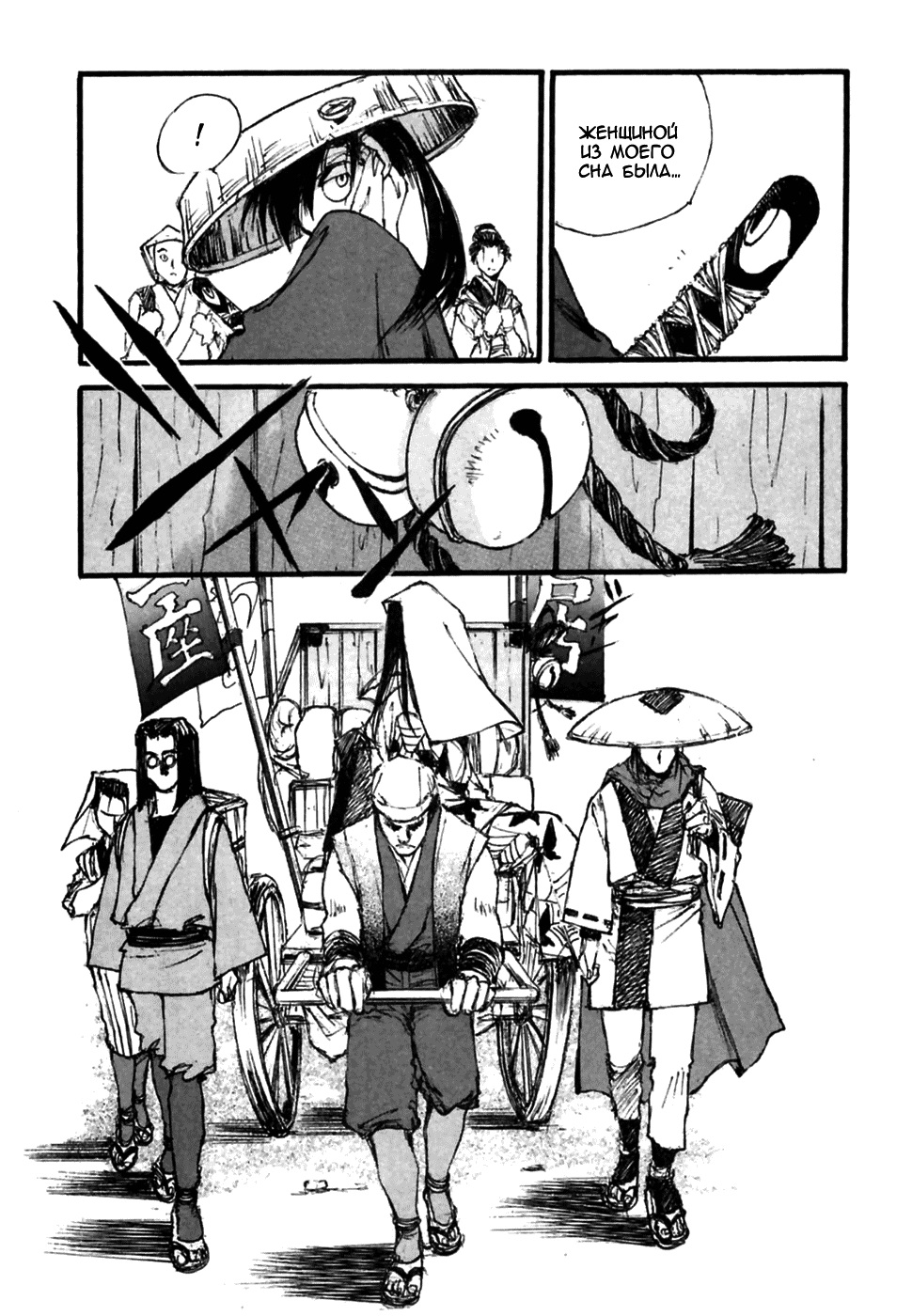 Read Kurogane Manga Online