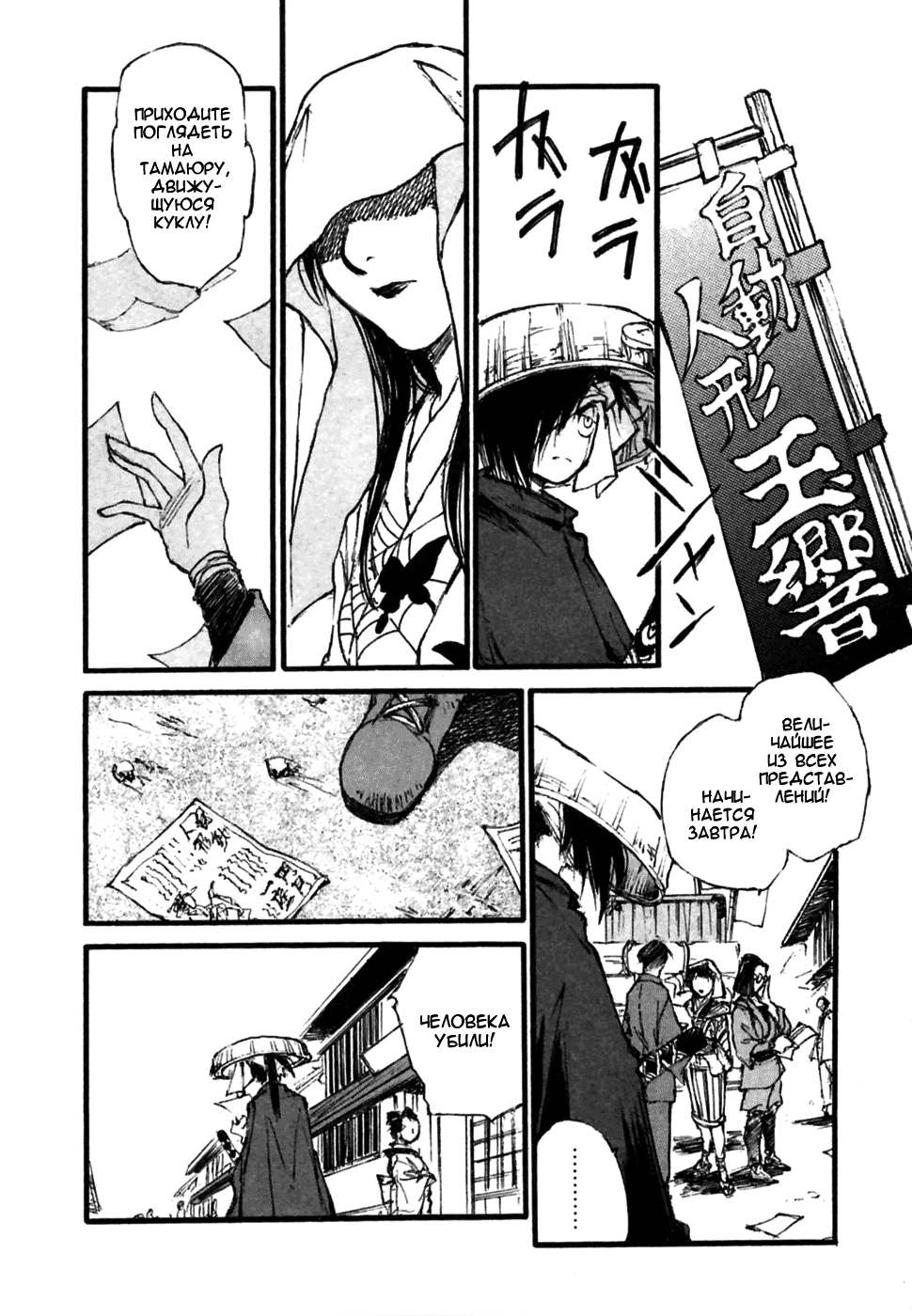 Read Kurogane Manga Online