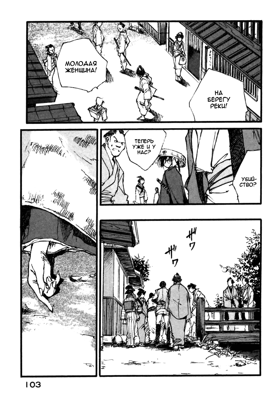 Read Kurogane Manga Online