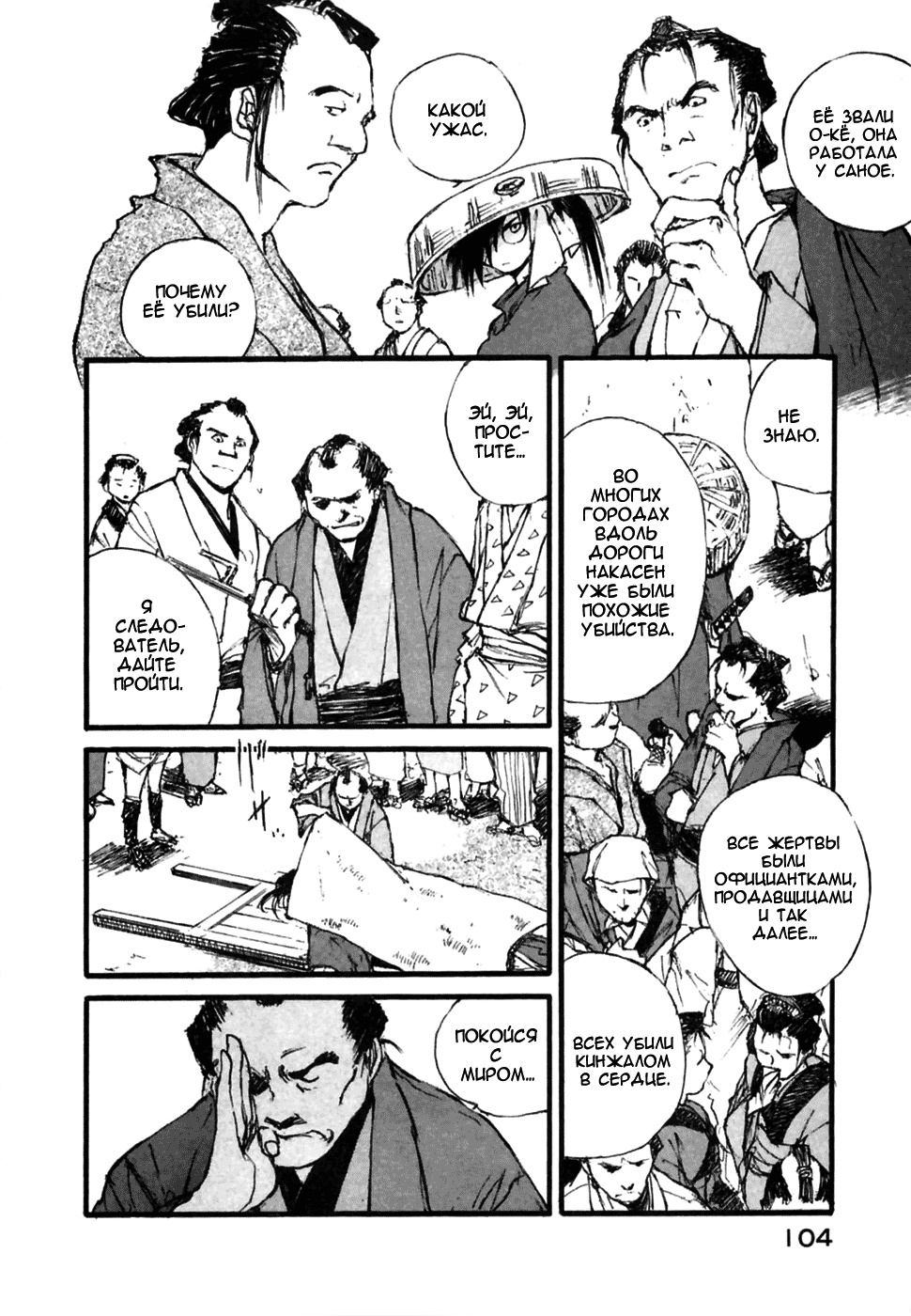 Read Kurogane Manga Online