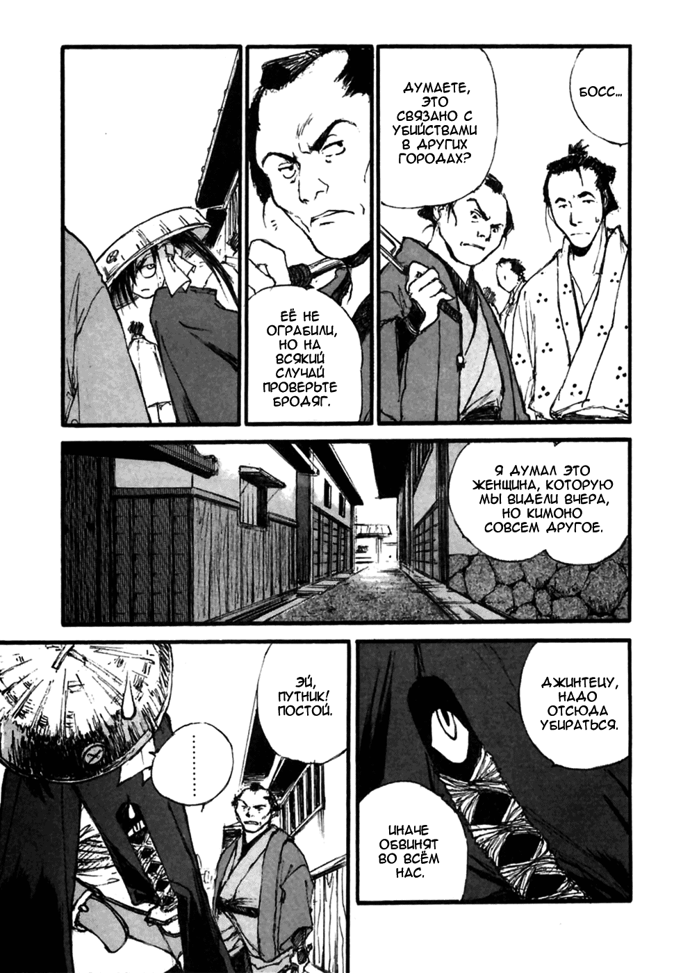 Read Kurogane Manga Online