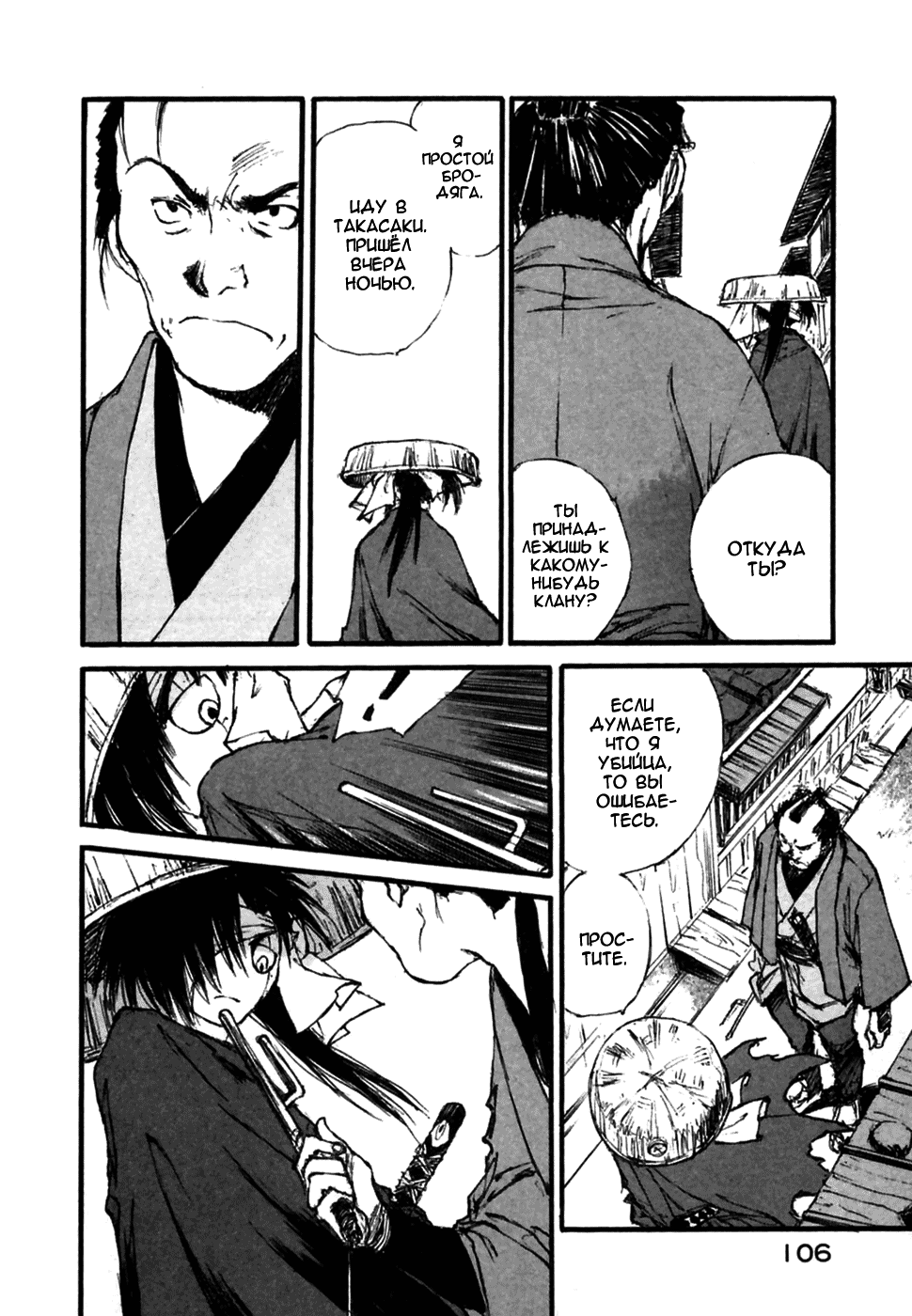 Read Kurogane Manga Online