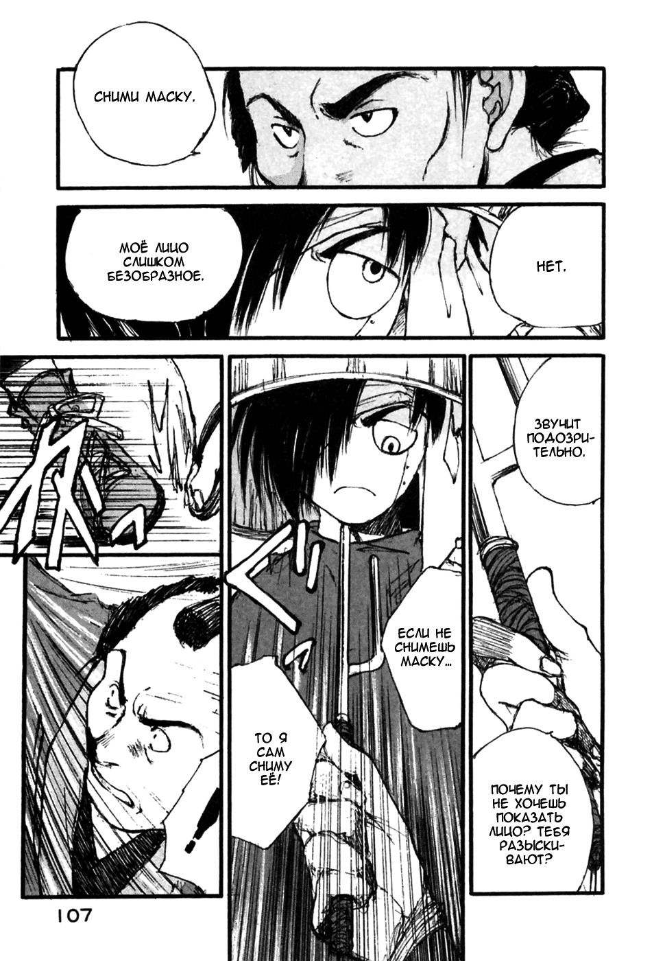 Read Kurogane Manga Online