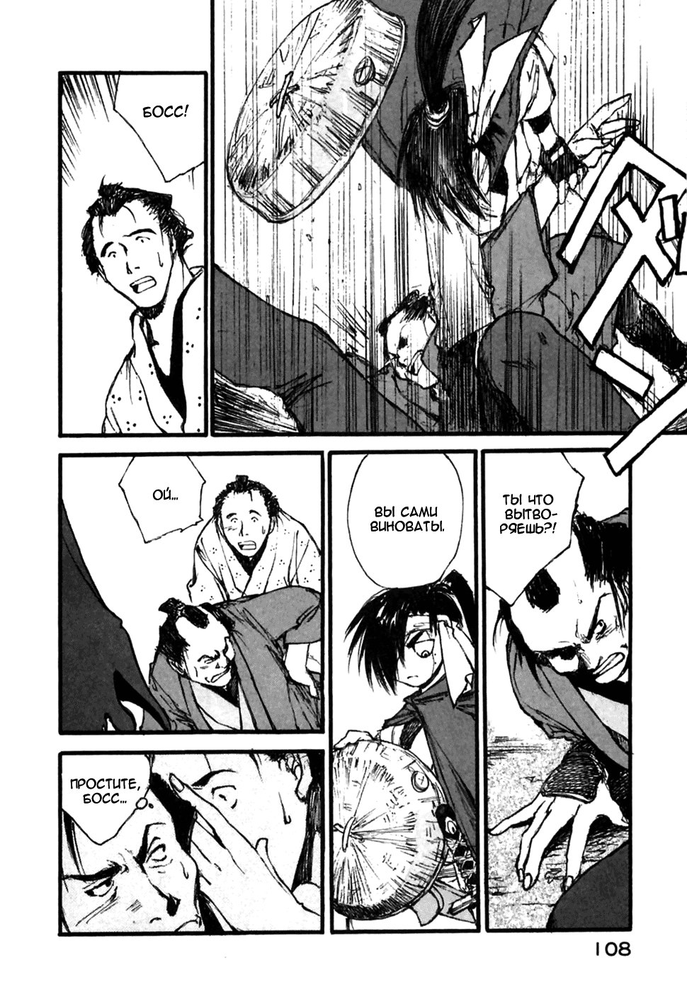 Read Kurogane Manga Online