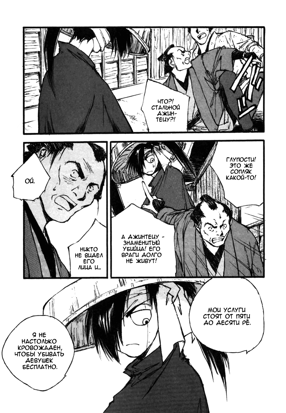 Read Kurogane Manga Online