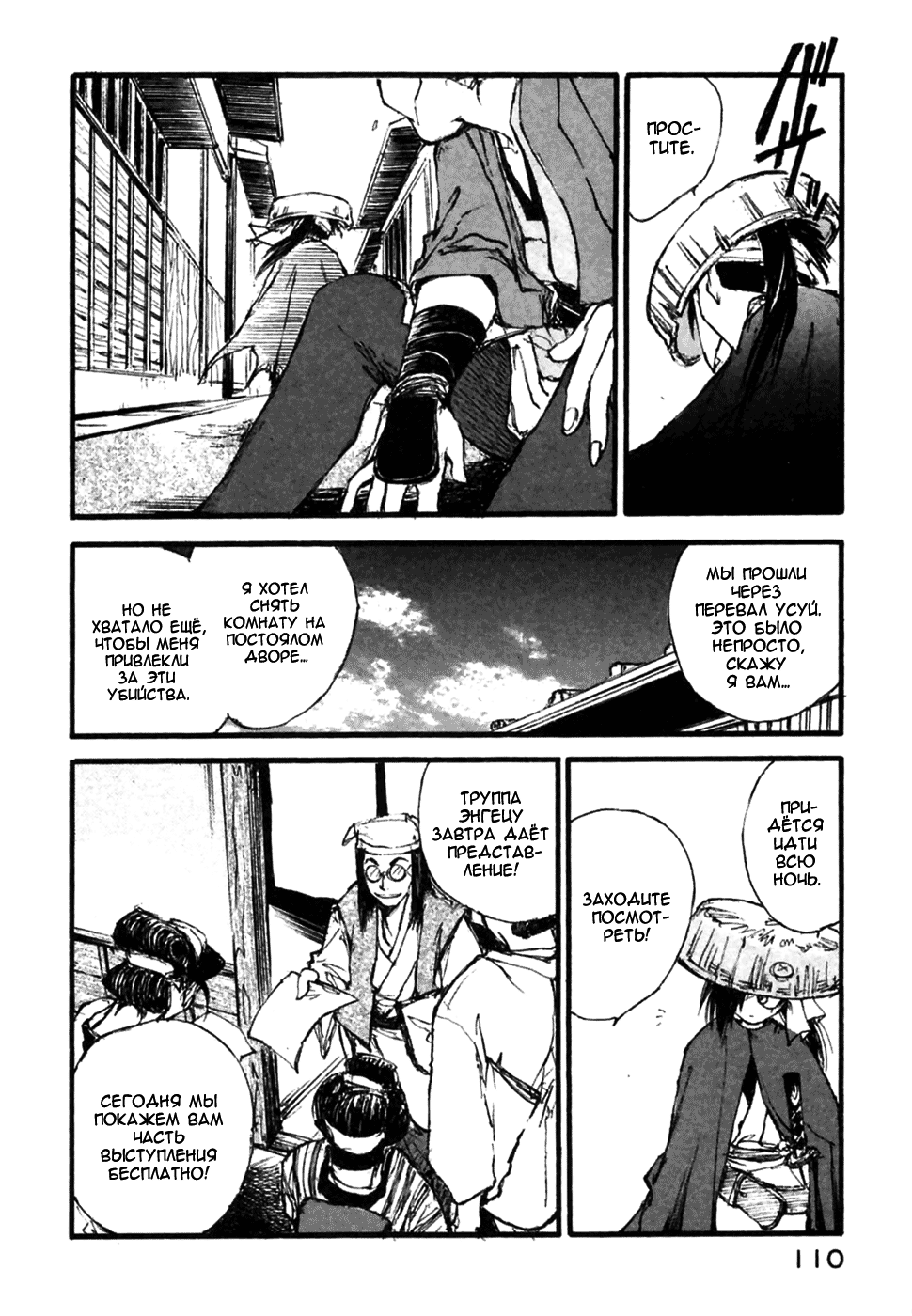 Read Kurogane Manga Online