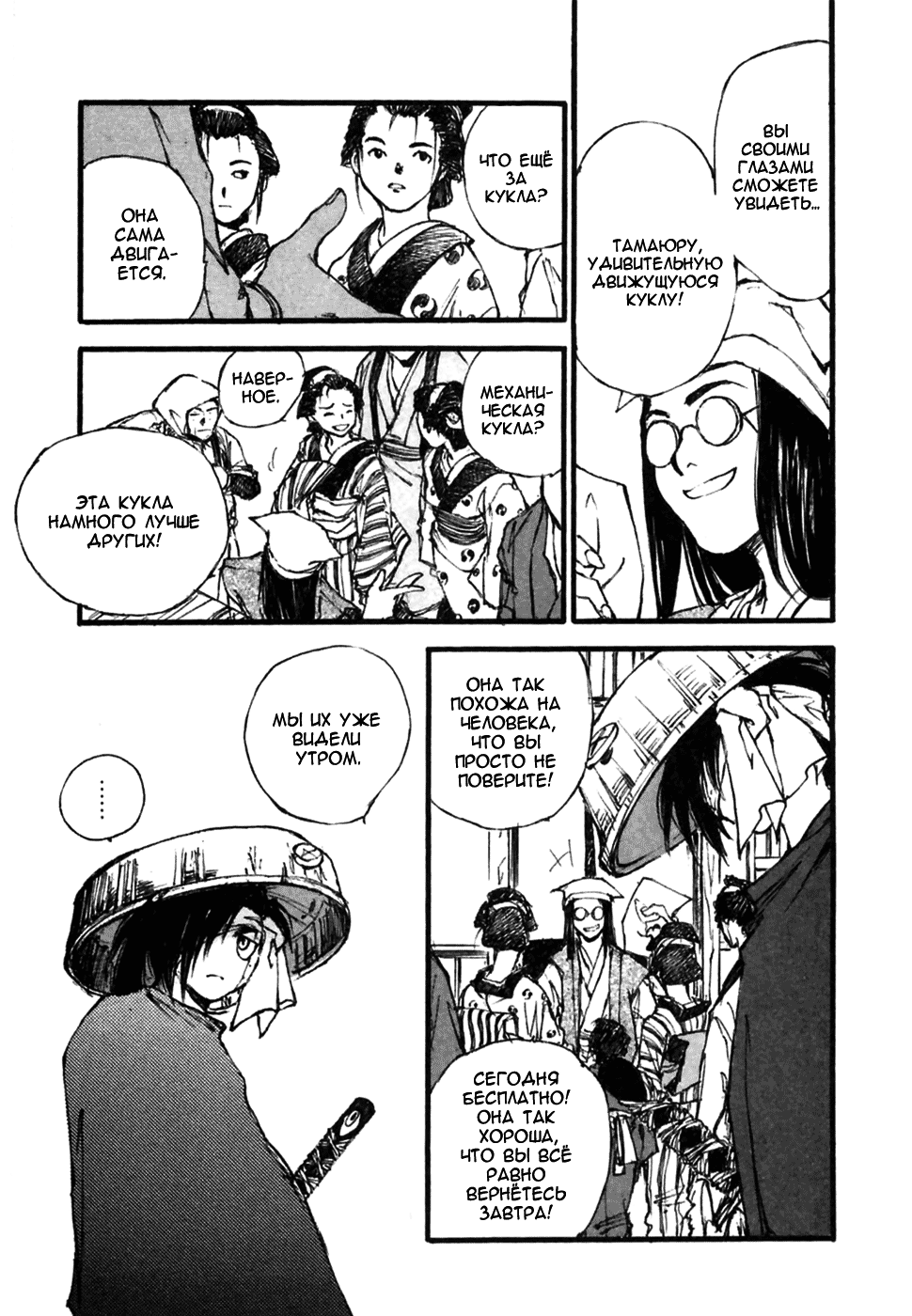 Read Kurogane Manga Online