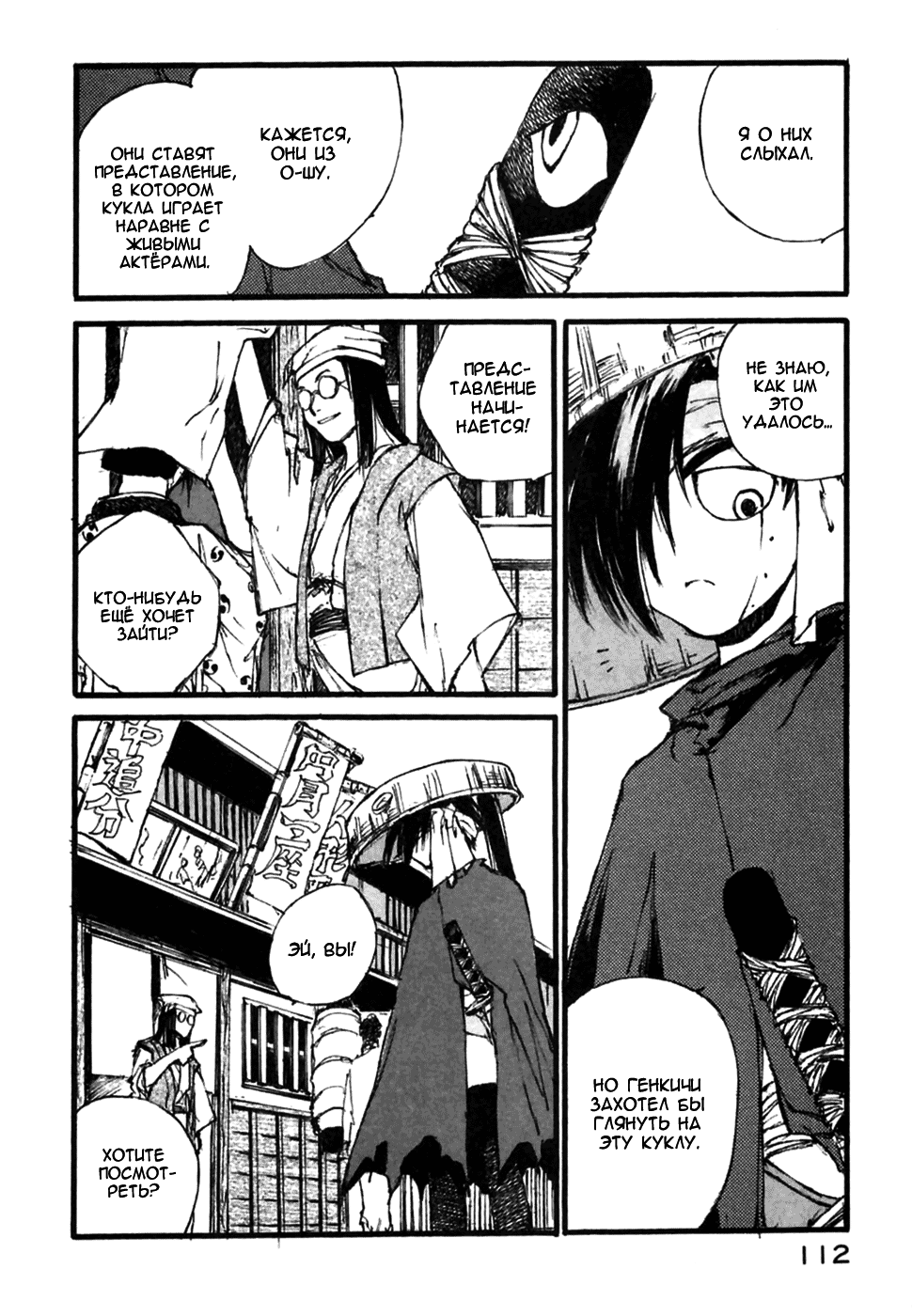 Read Kurogane Manga Online