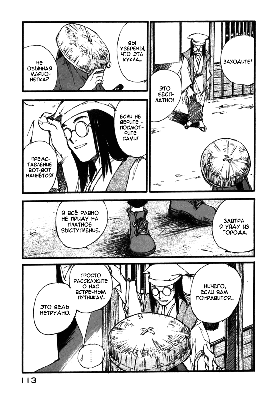 Read Kurogane Manga Online