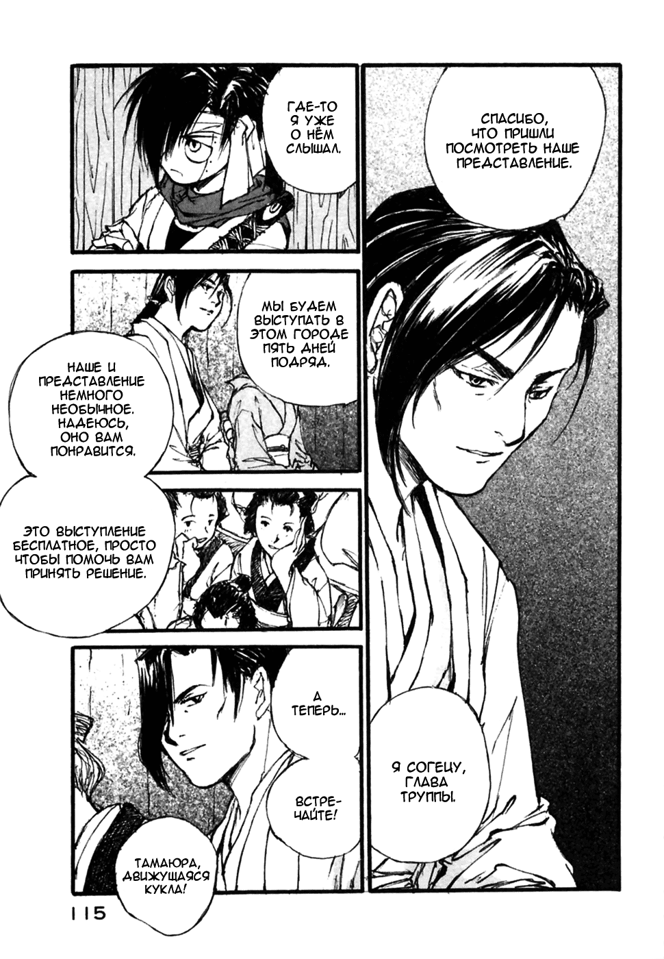 Read Kurogane Manga Online
