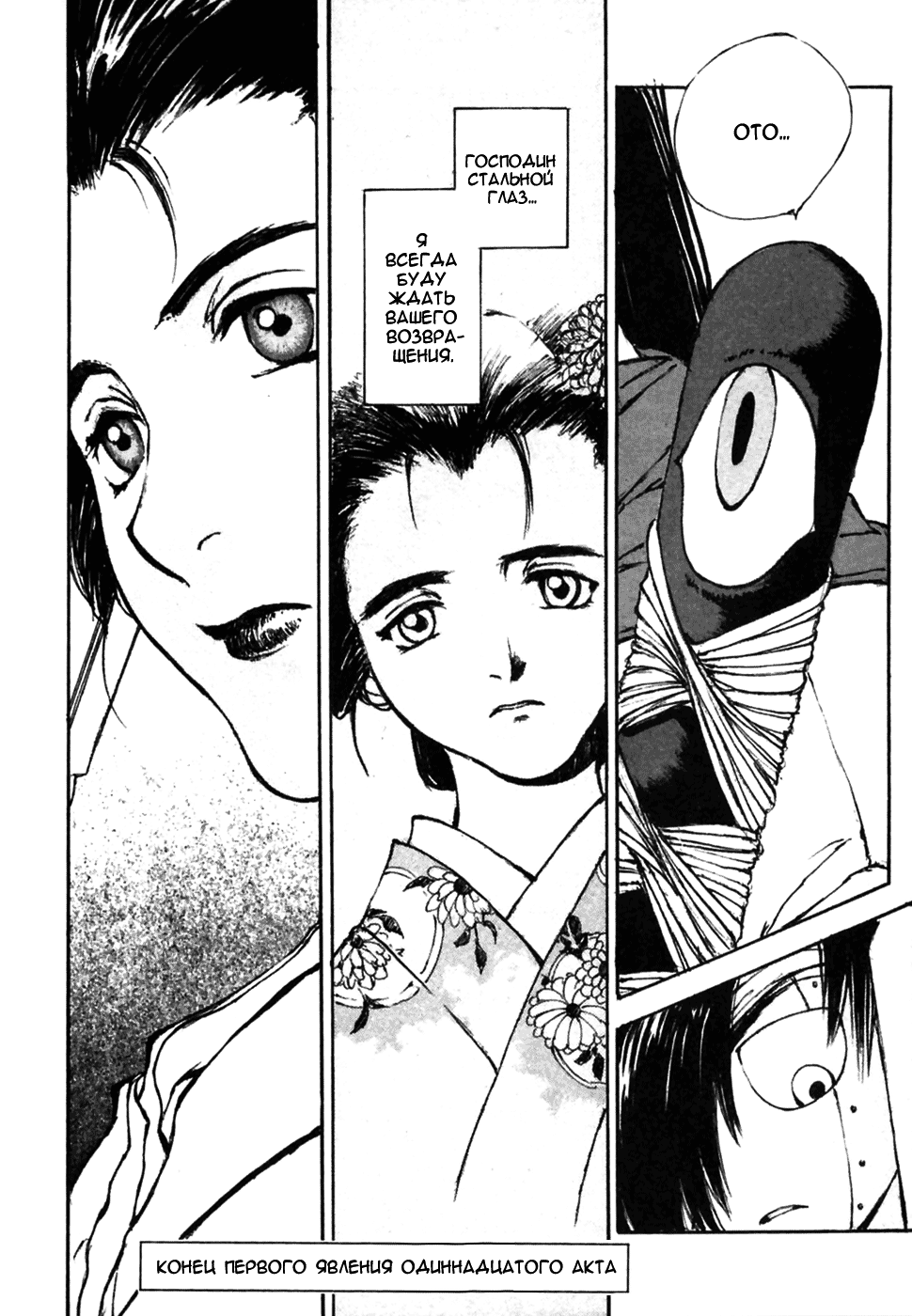 Read Kurogane Manga Online