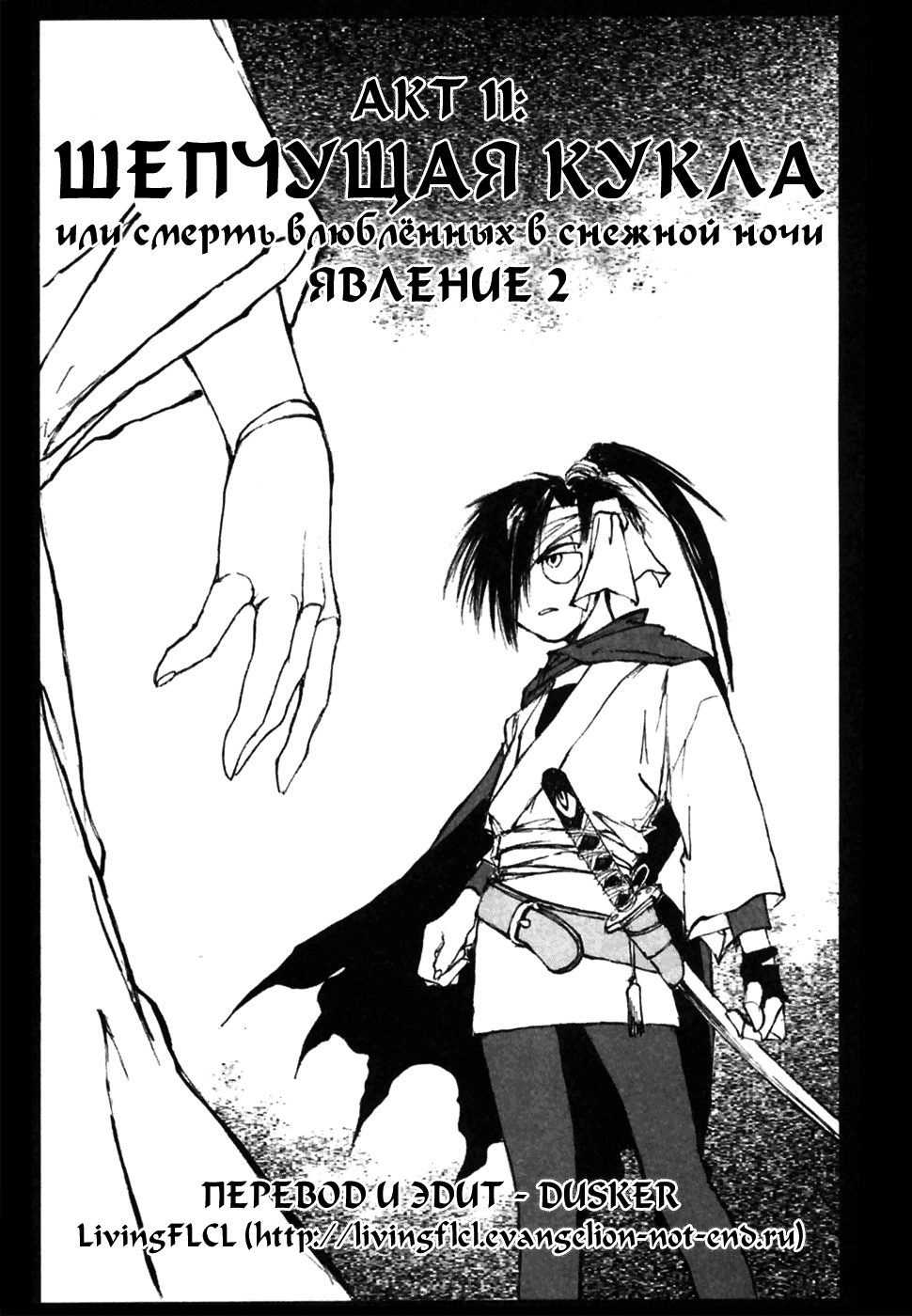 Read Kurogane Manga Online