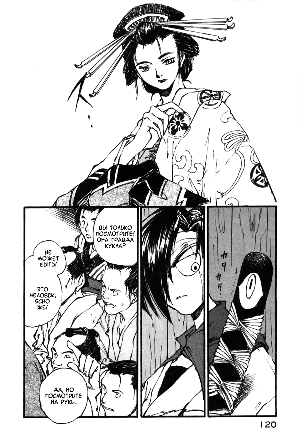 Read Kurogane Manga Online