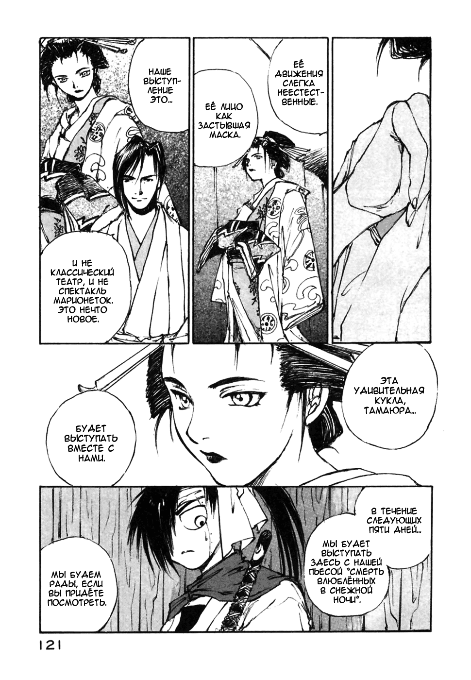 Read Kurogane Manga Online
