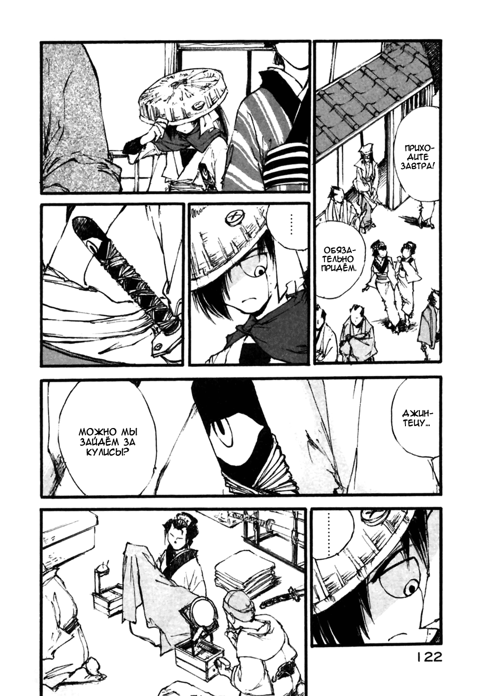 Read Kurogane Manga Online