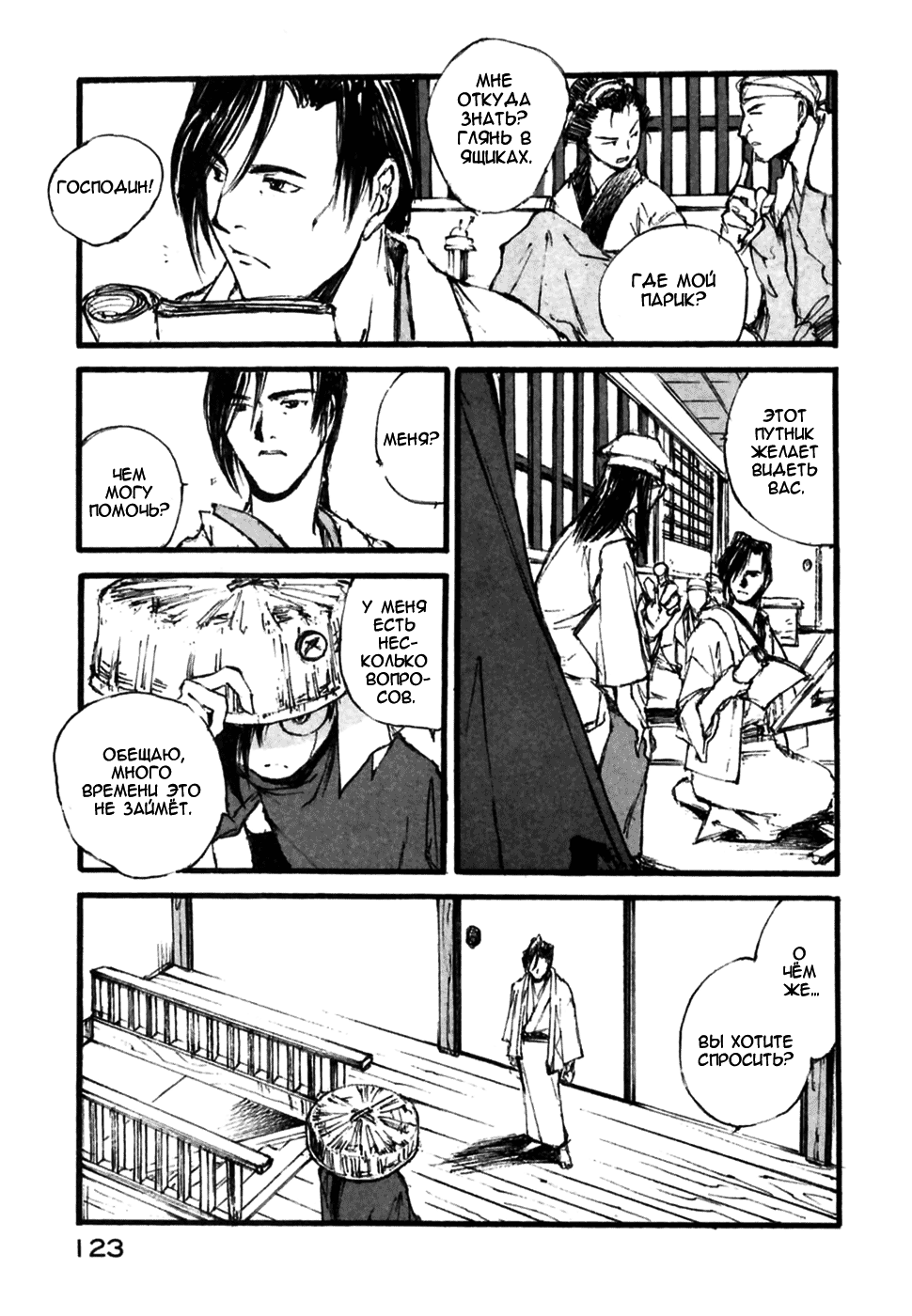 Read Kurogane Manga Online