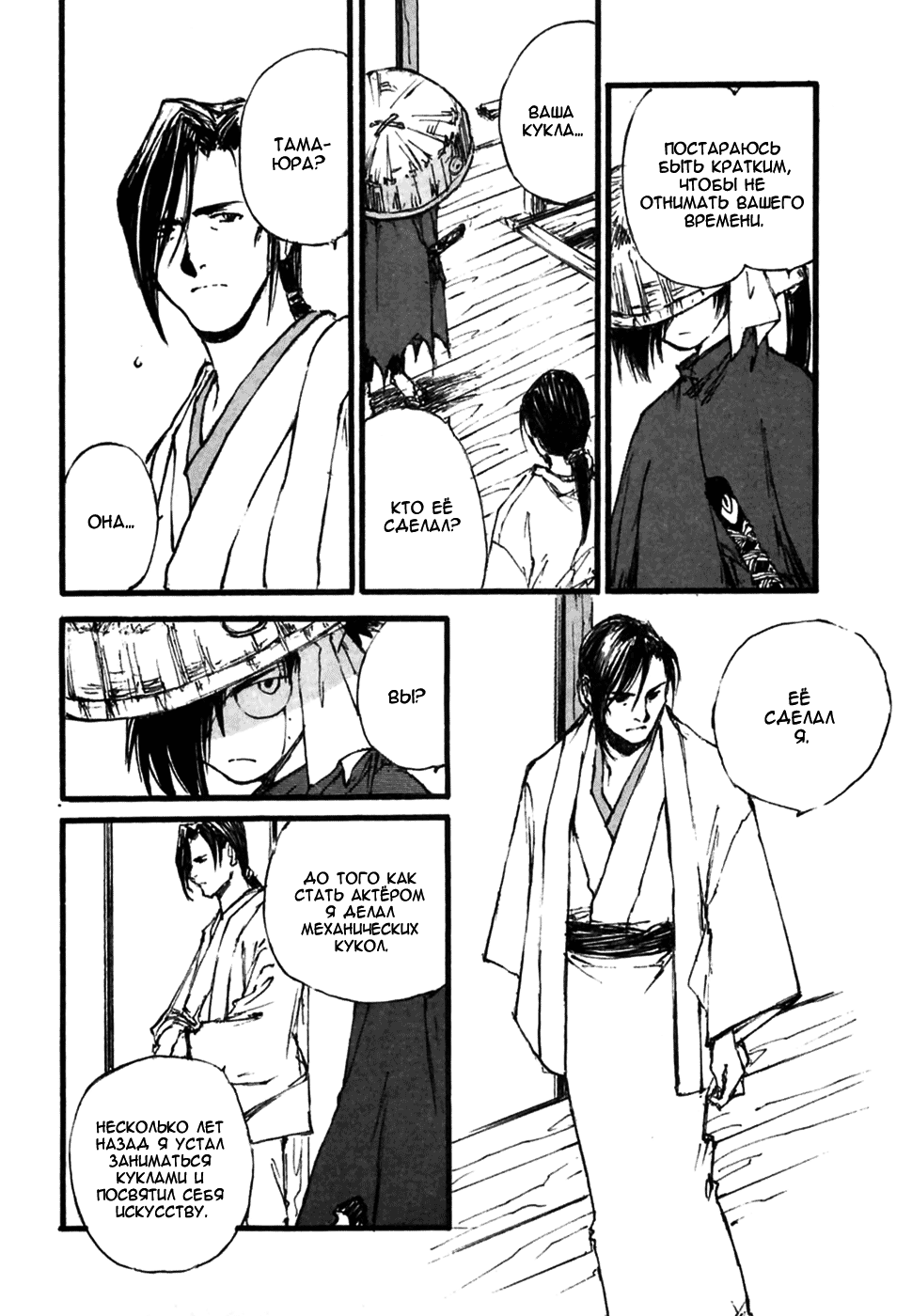 Read Kurogane Manga Online