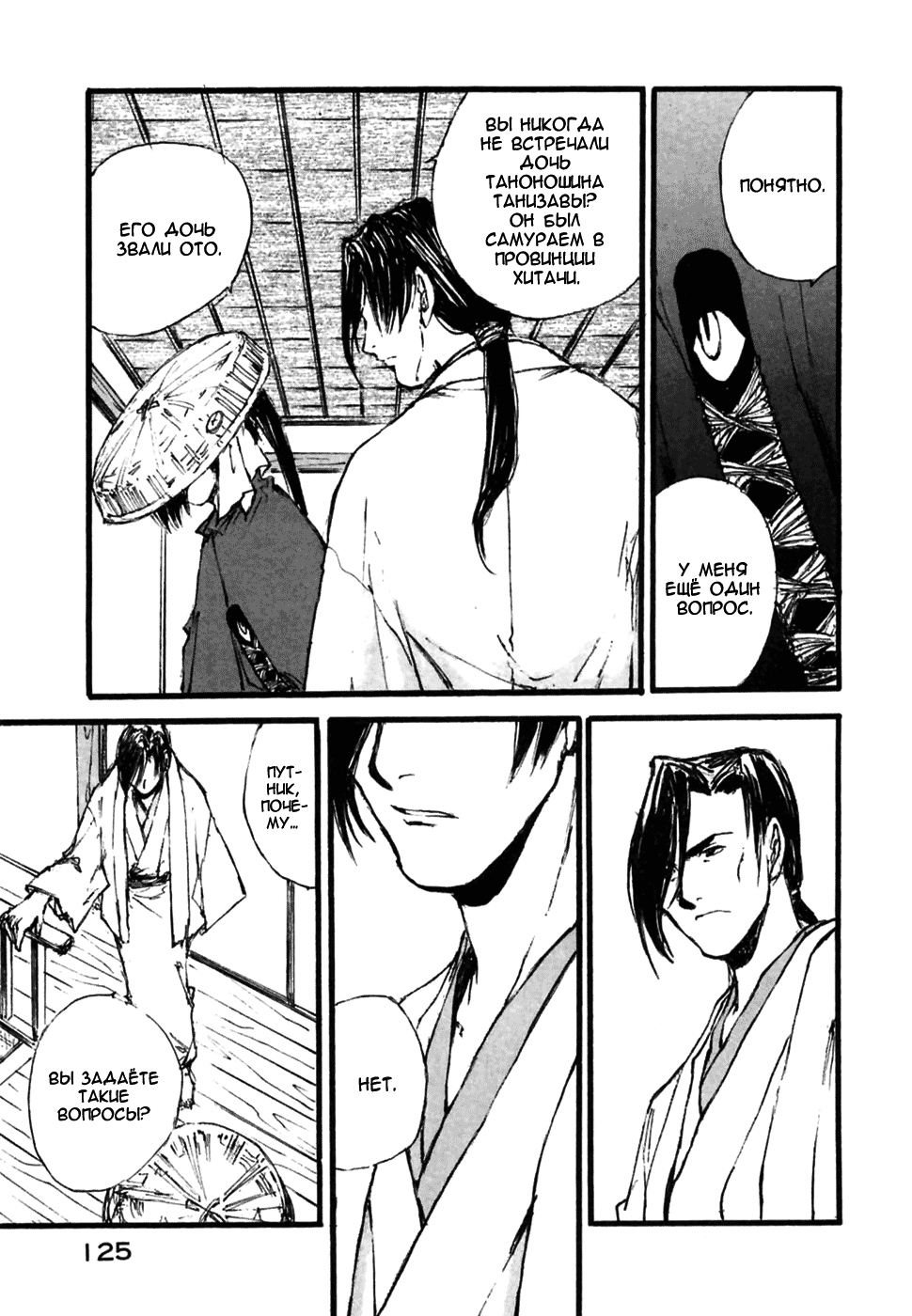 Read Kurogane Manga Online