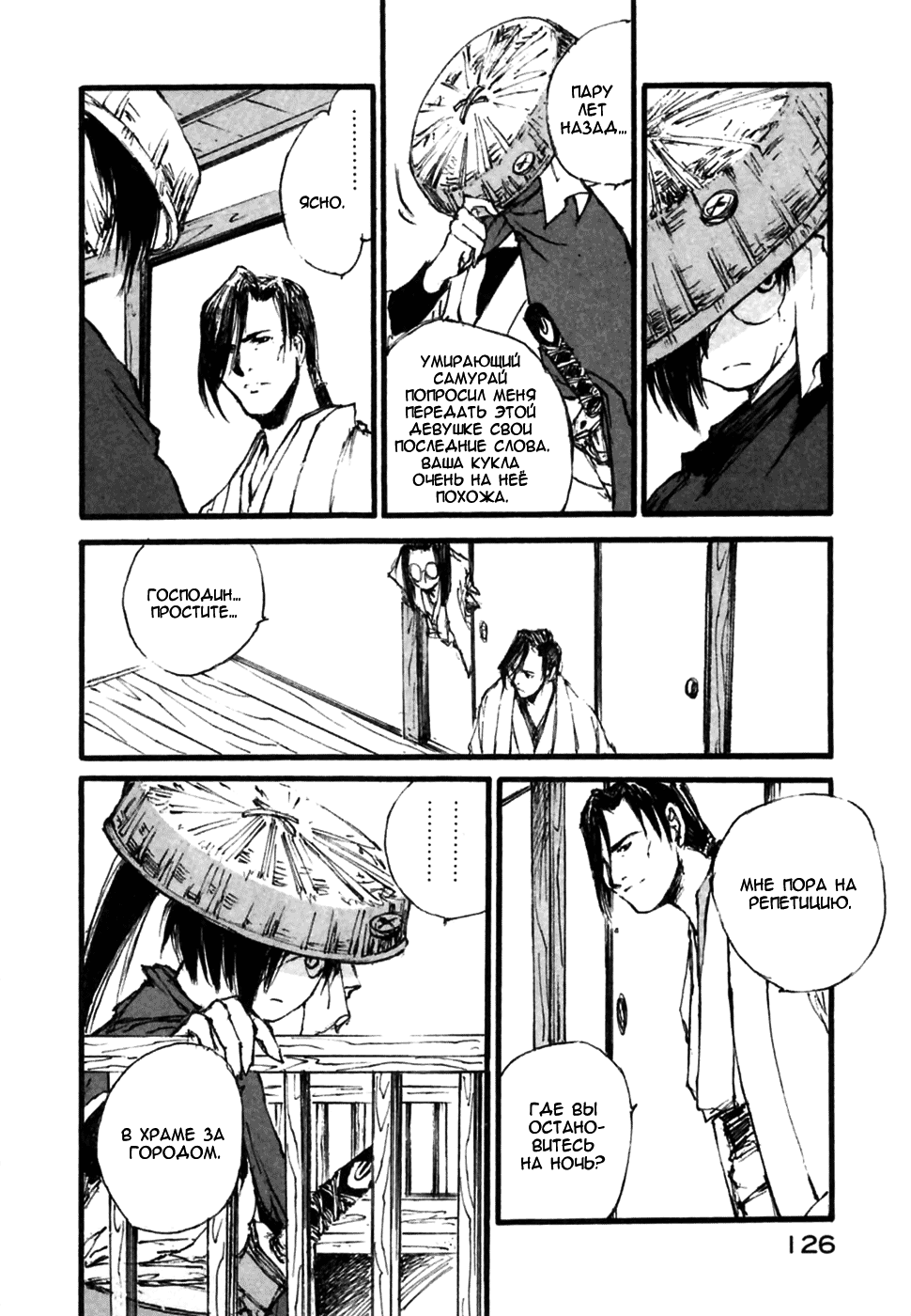 Read Kurogane Manga Online