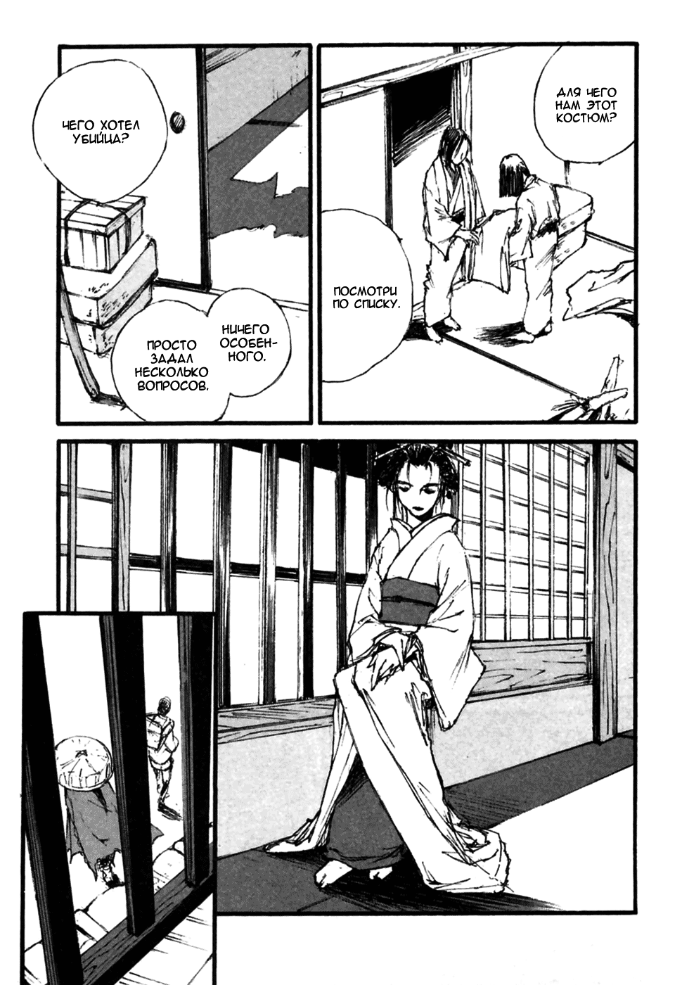 Read Kurogane Manga Online