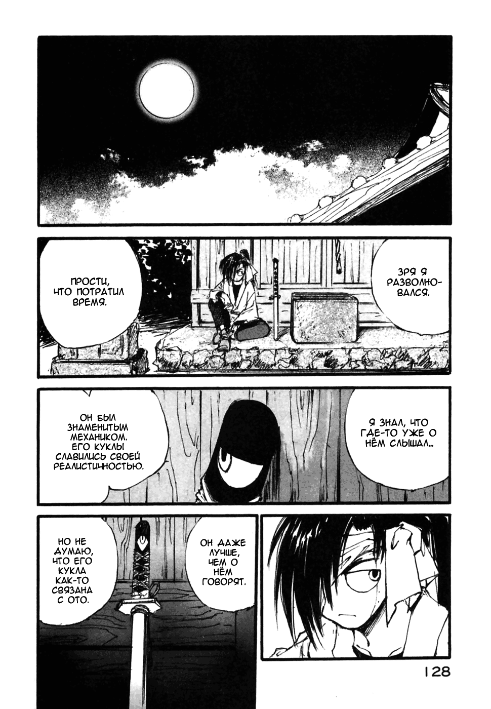 Read Kurogane Manga Online