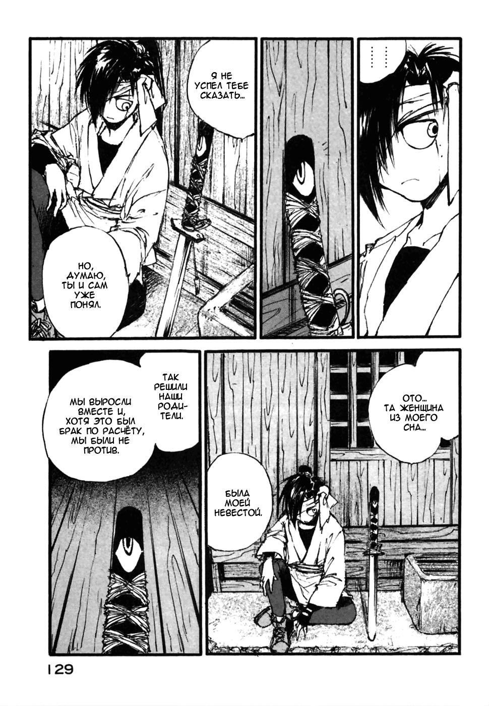 Read Kurogane Manga Online
