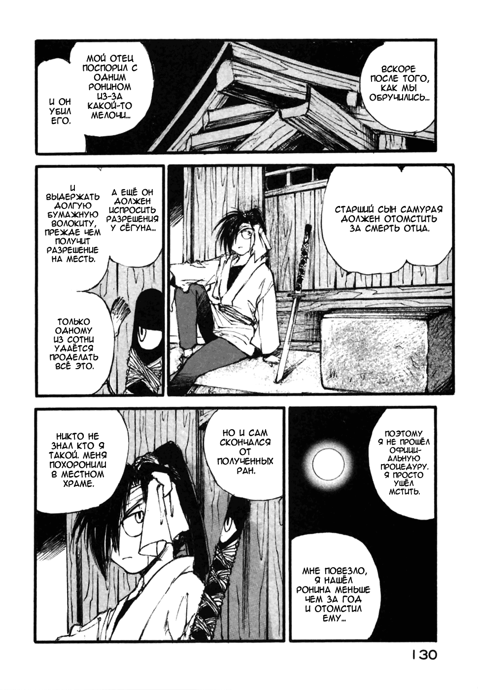 Read Kurogane Manga Online