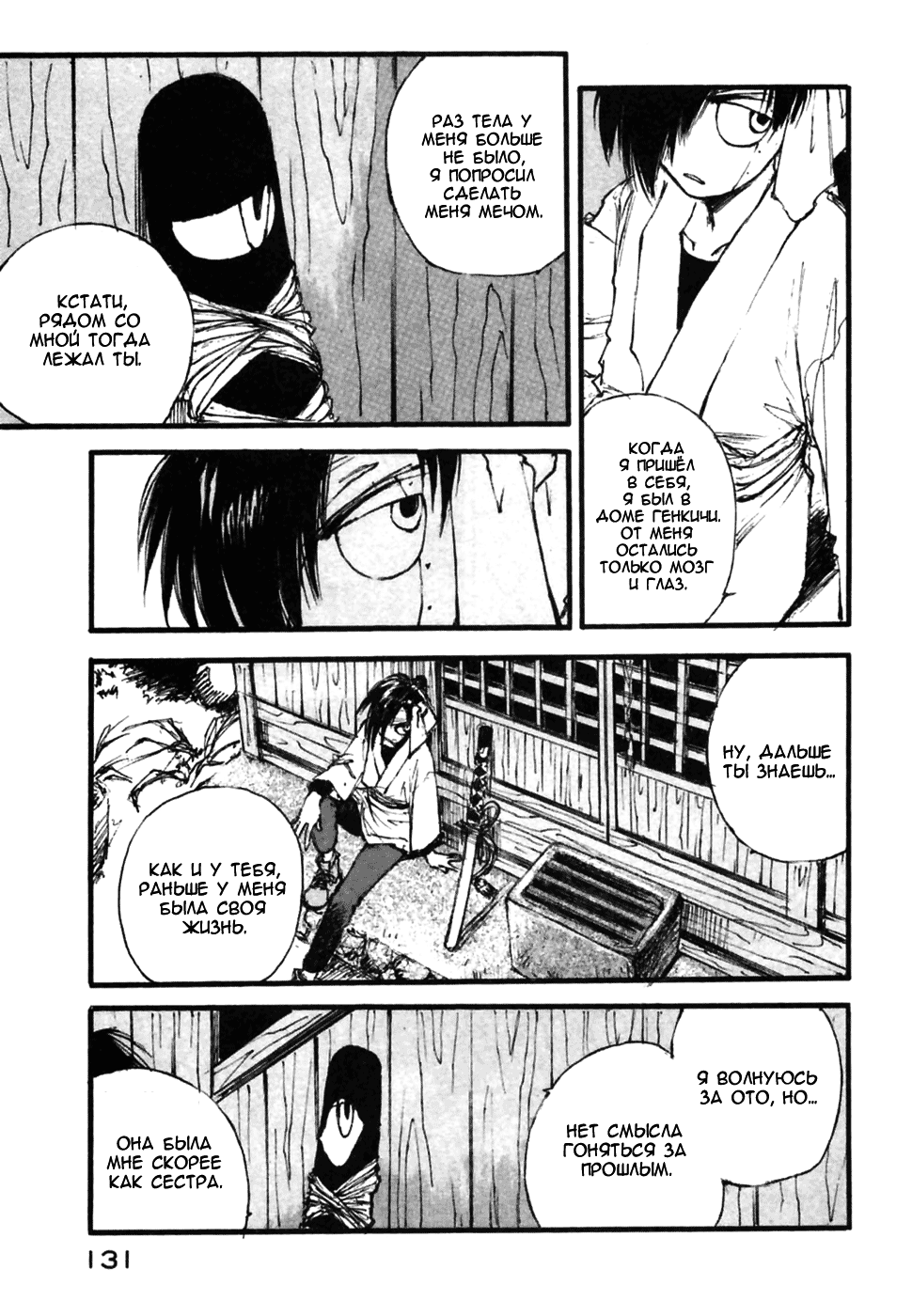 Read Kurogane Manga Online