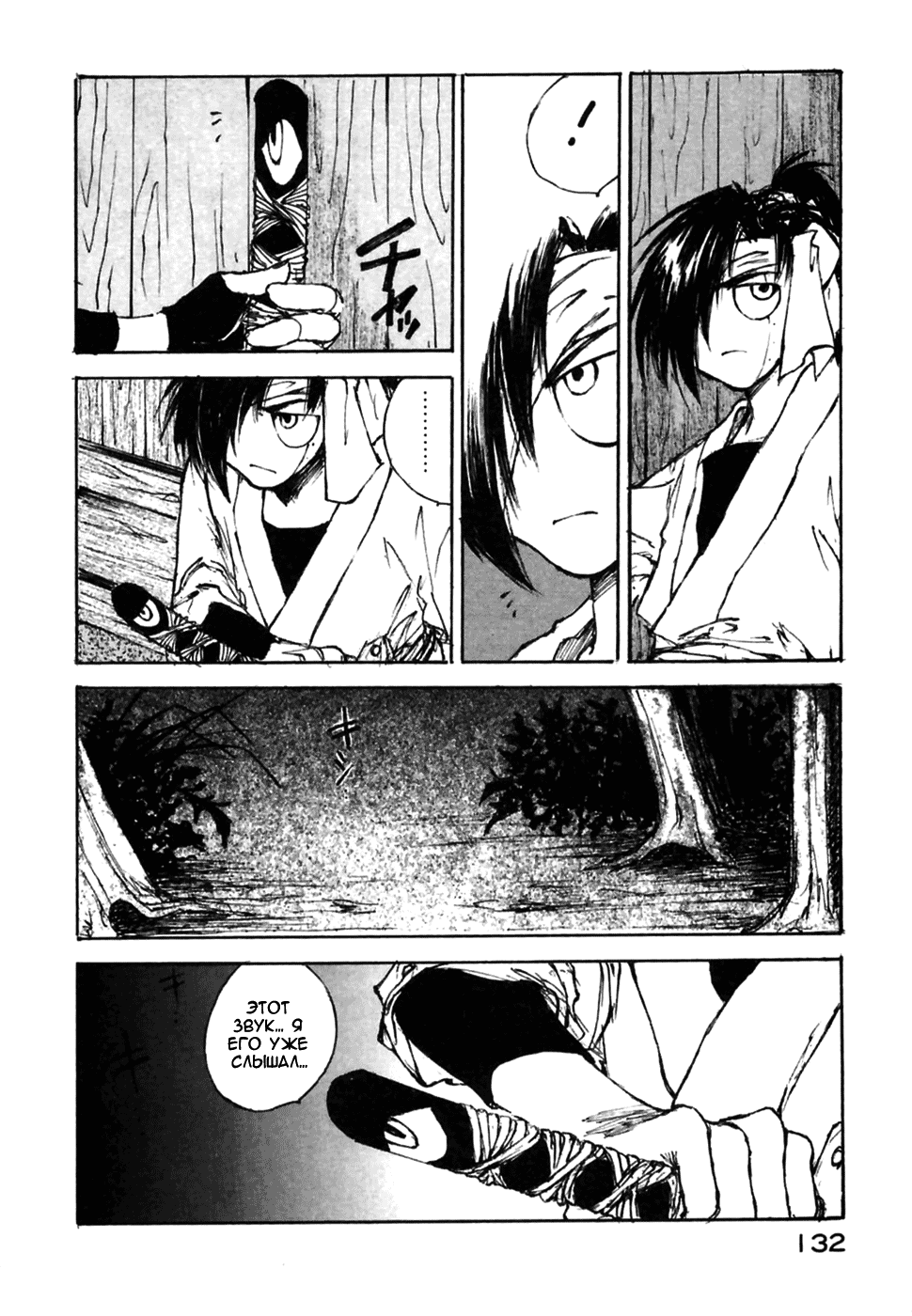 Read Kurogane Manga Online