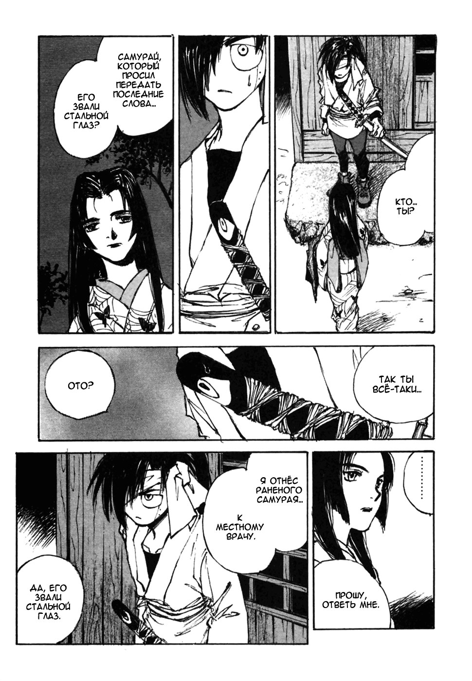 Read Kurogane Manga Online