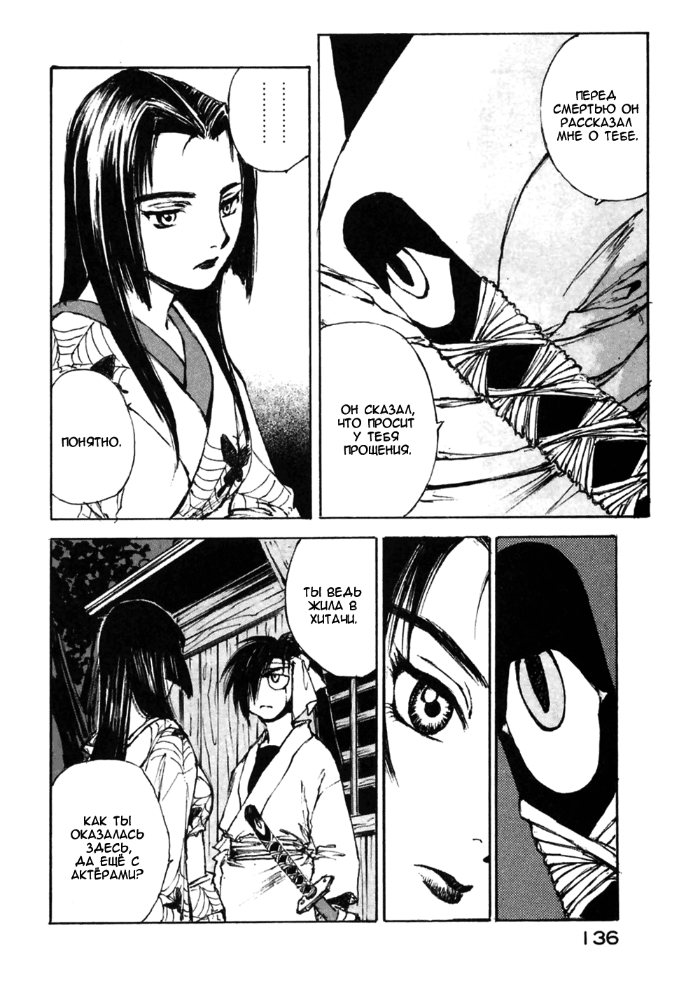 Read Kurogane Manga Online