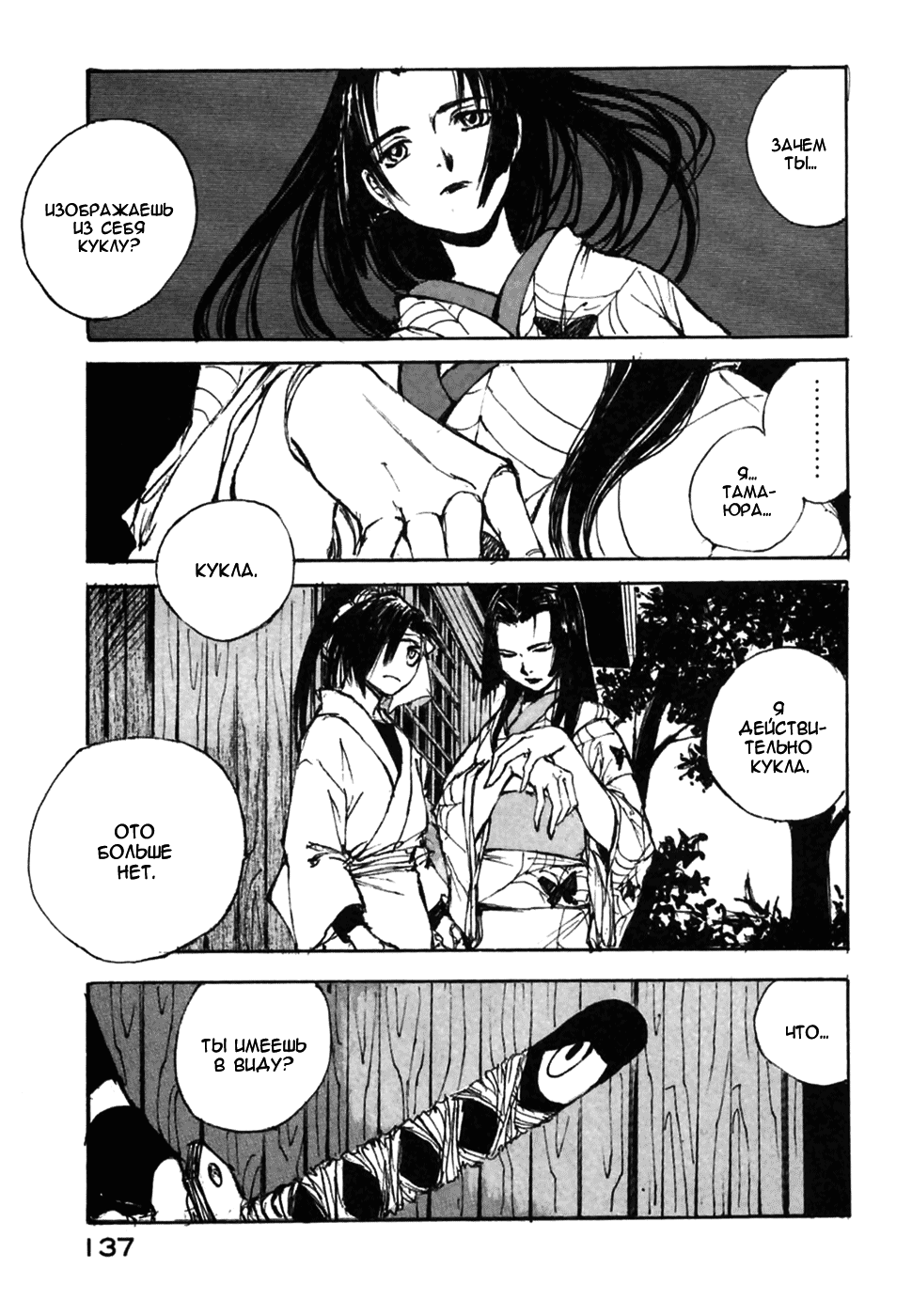 Read Kurogane Manga Online