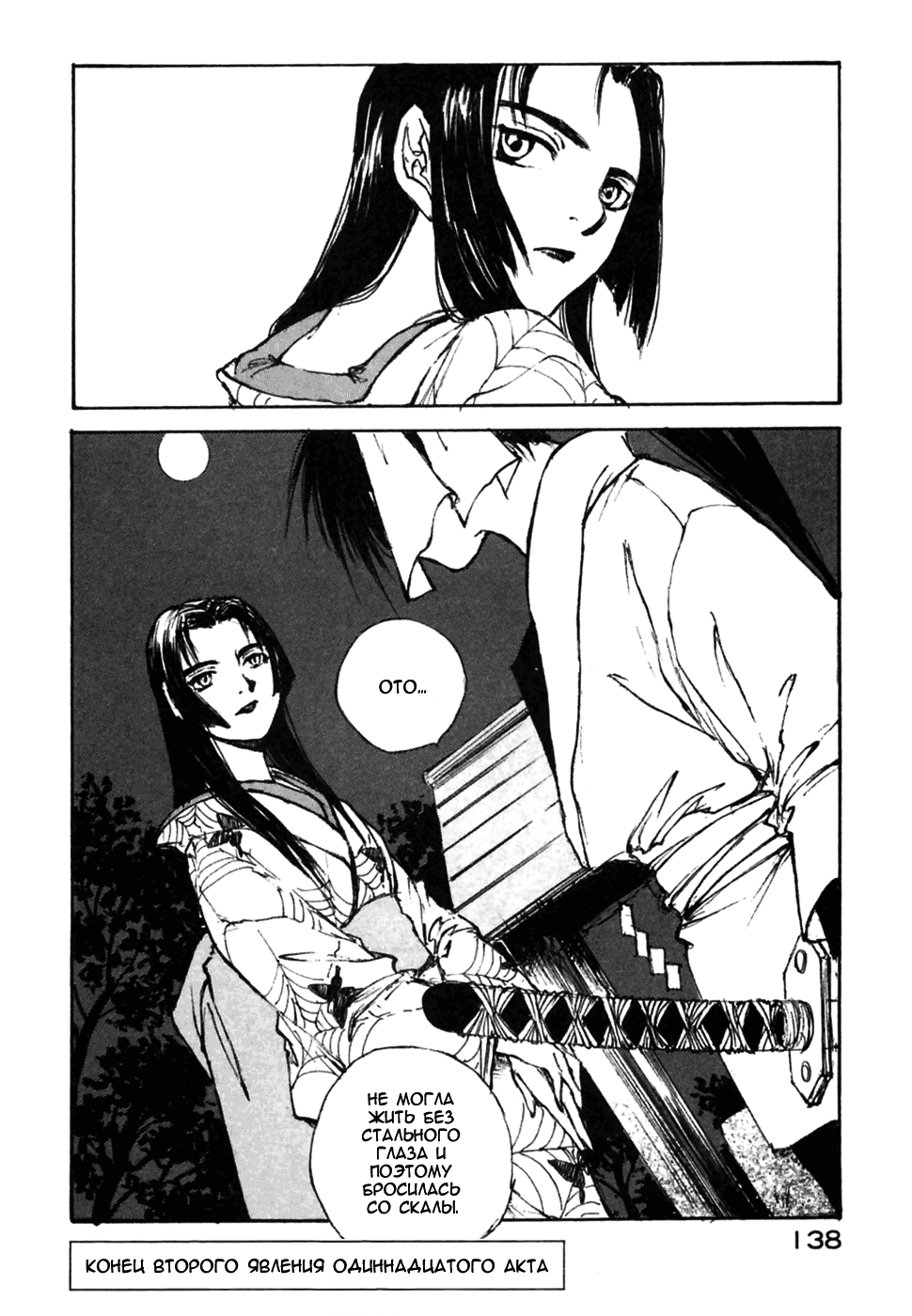 Read Kurogane Manga Online