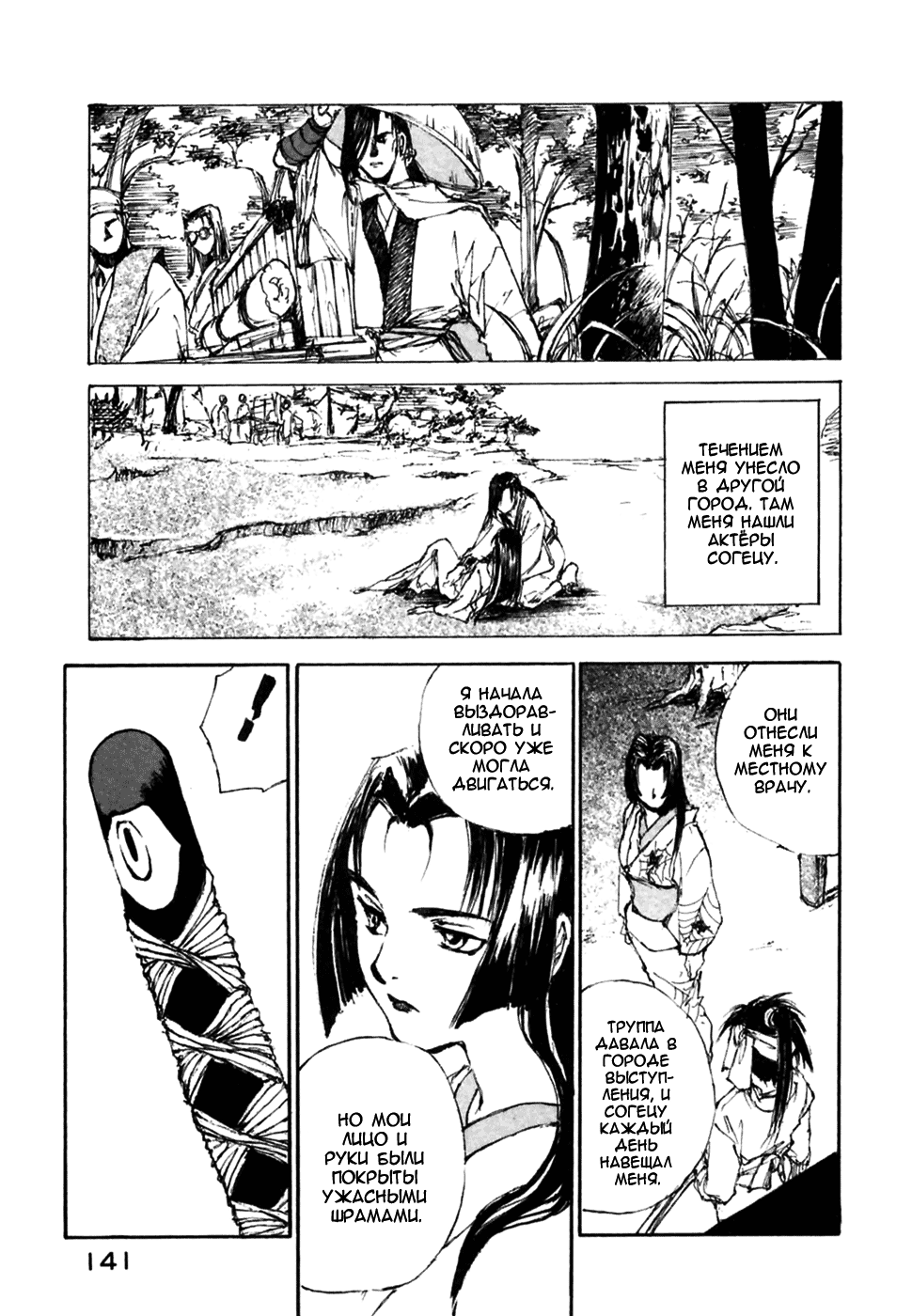 Read Kurogane Manga Online