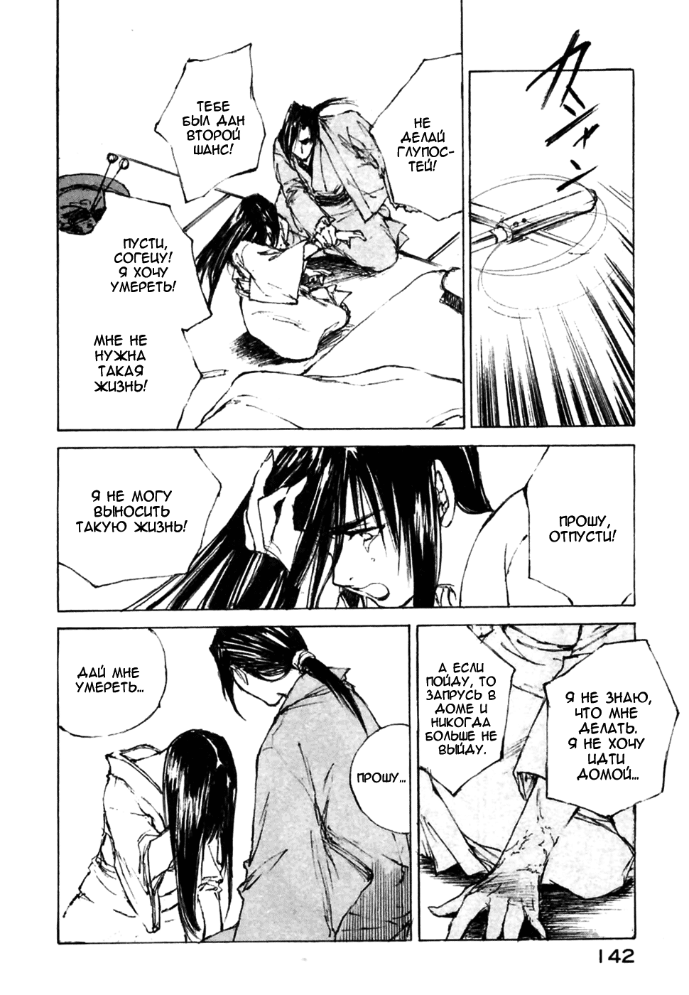 Read Kurogane Manga Online